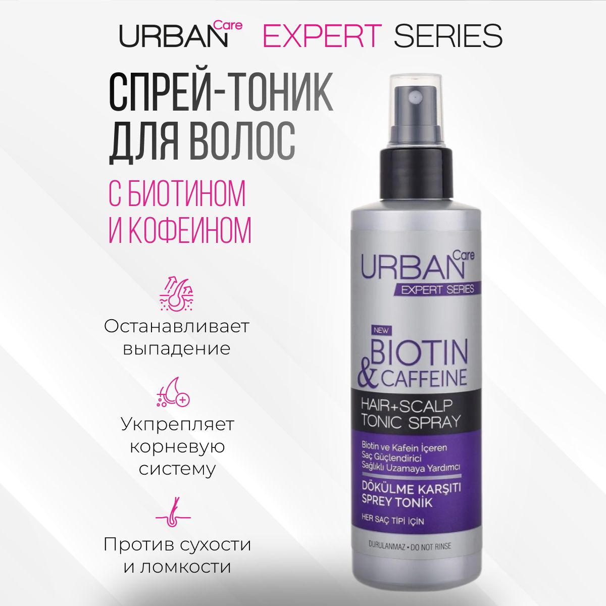 Спрей для роста волос с биотином и кофеином Urban Care Expert Series