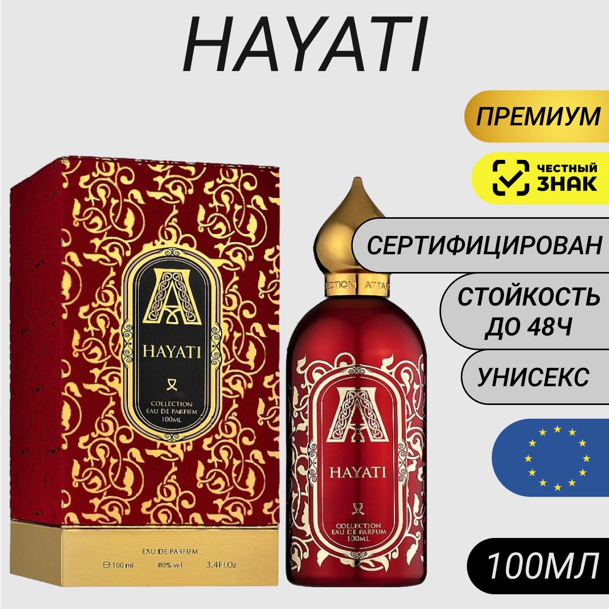 Парфюм Hayati 100мл/ Духи Хаяти