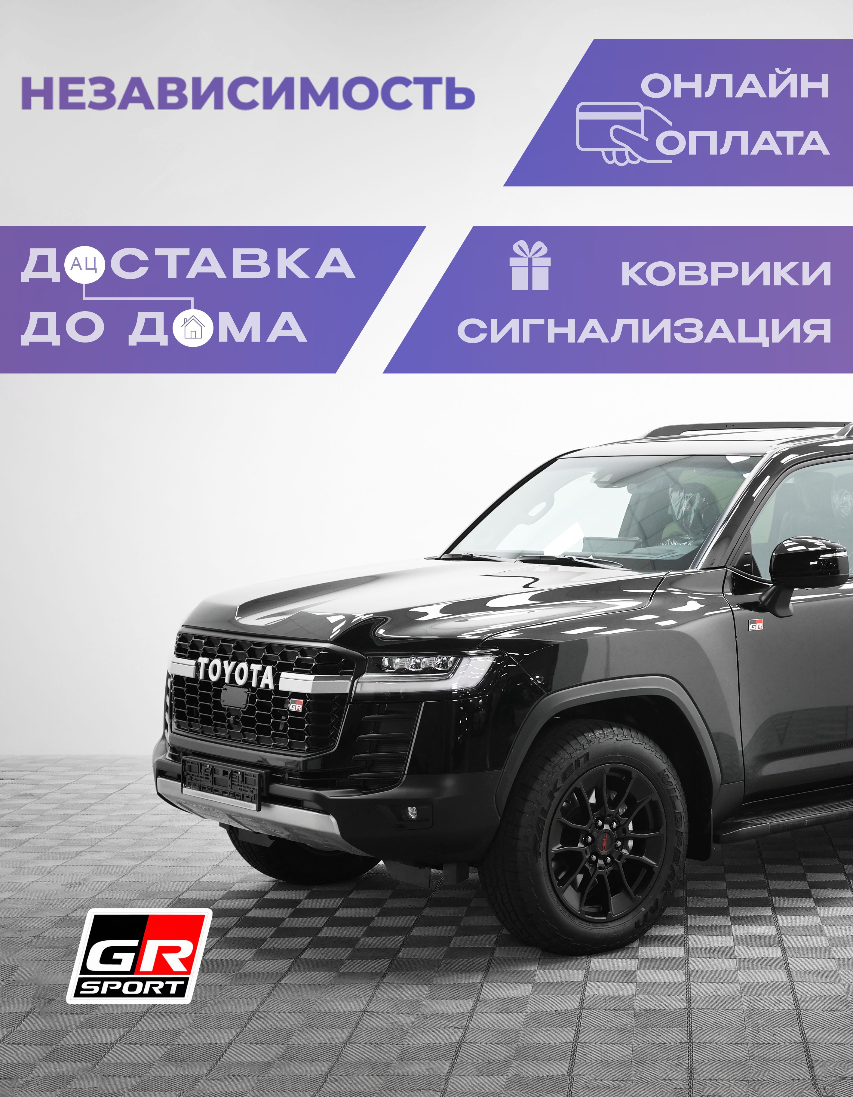 ToyotaLandCruiserАвтомобиль3.5лAT,Внедорожник5дв.GRSportBlack