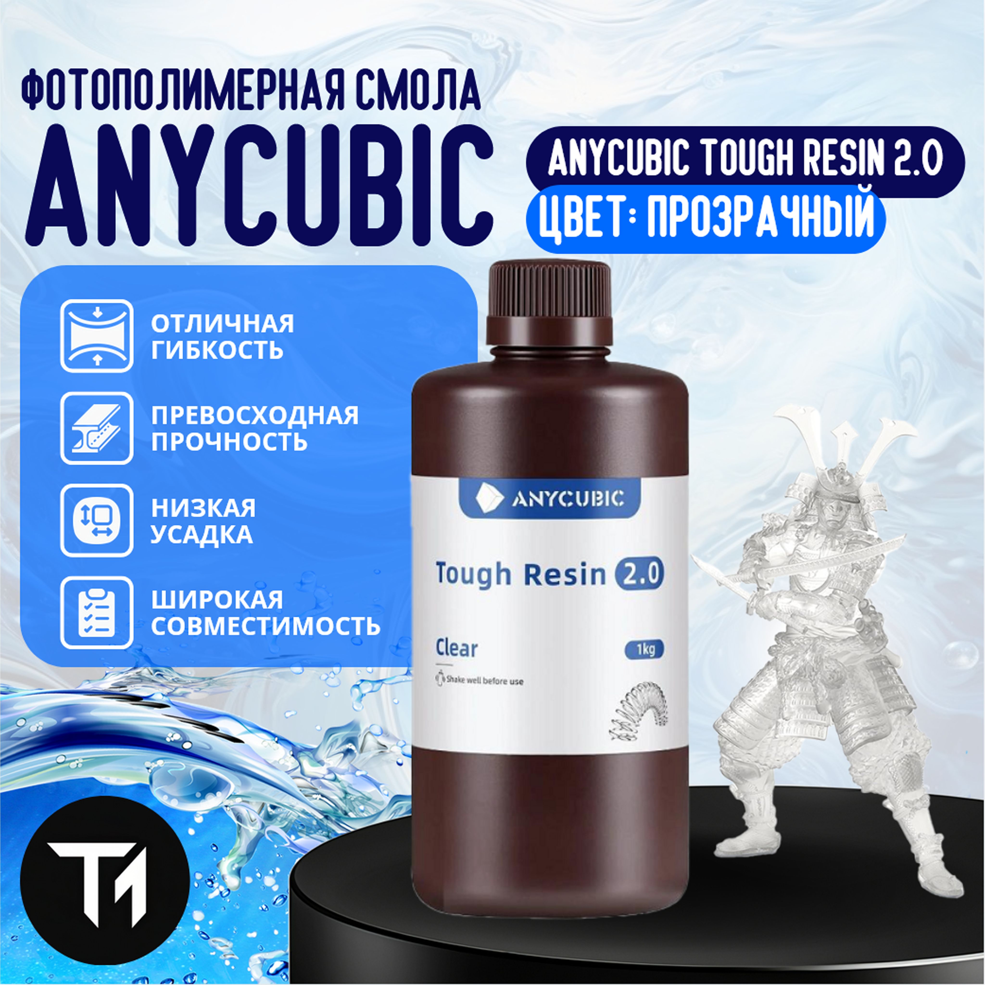 ФотополимернаясмолаAnycubicToughResin2.0.Прозрачный.