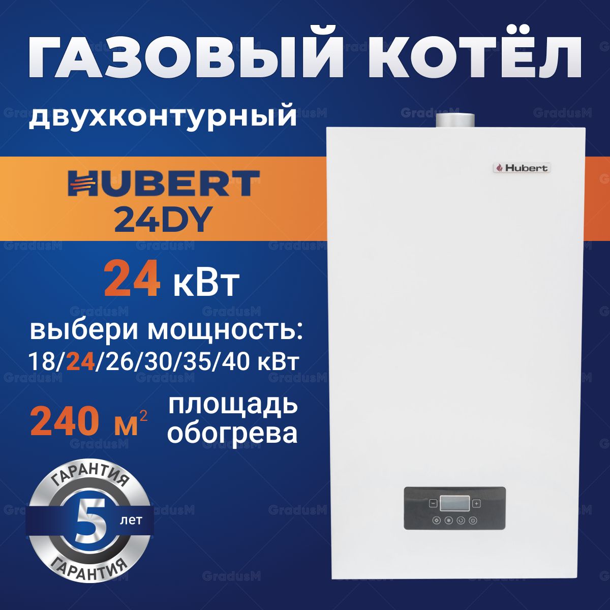 HUBERT AGB 24 DY 24 кВт двухконтурный газовый настенный котел