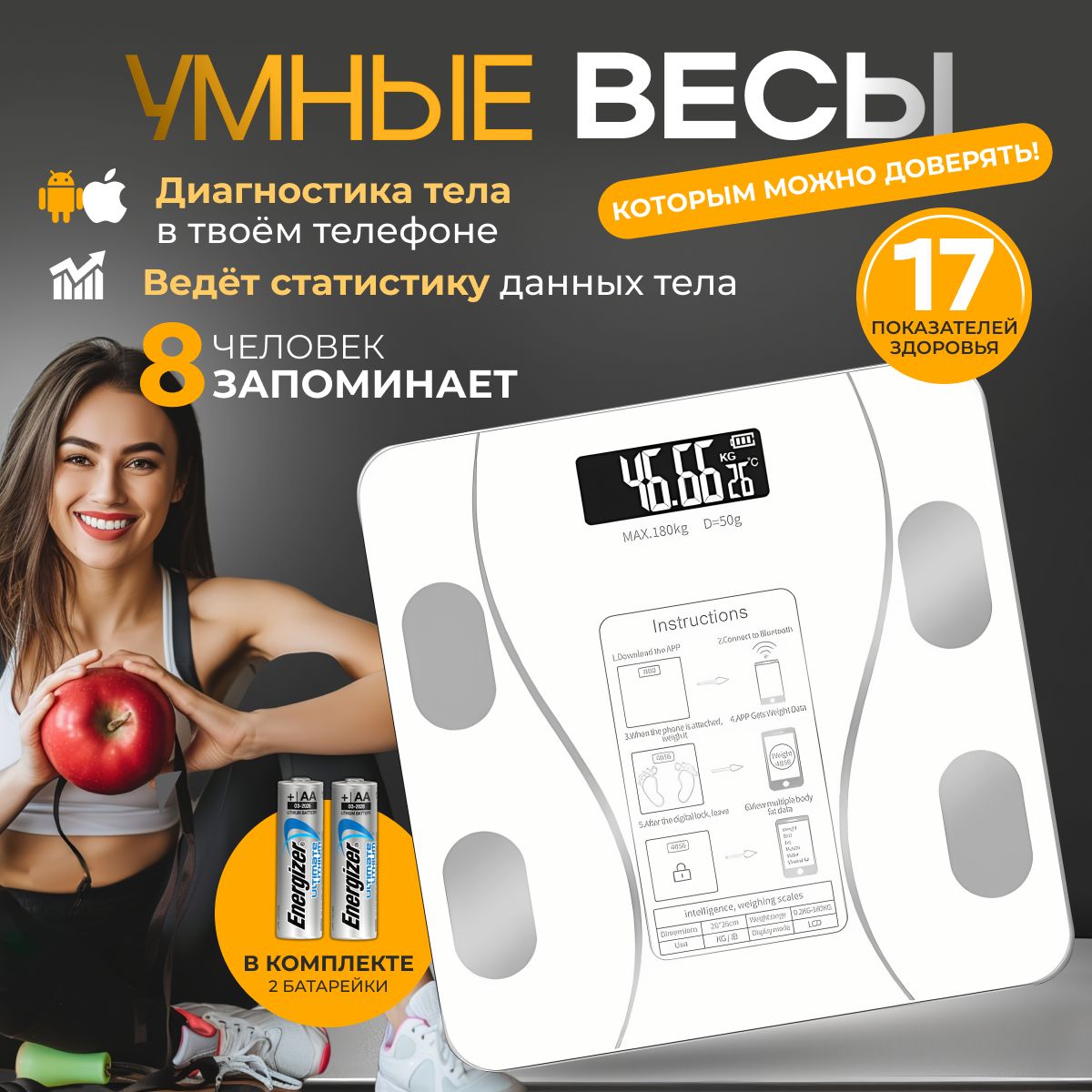 Весы напольные умные электронные SMART белые