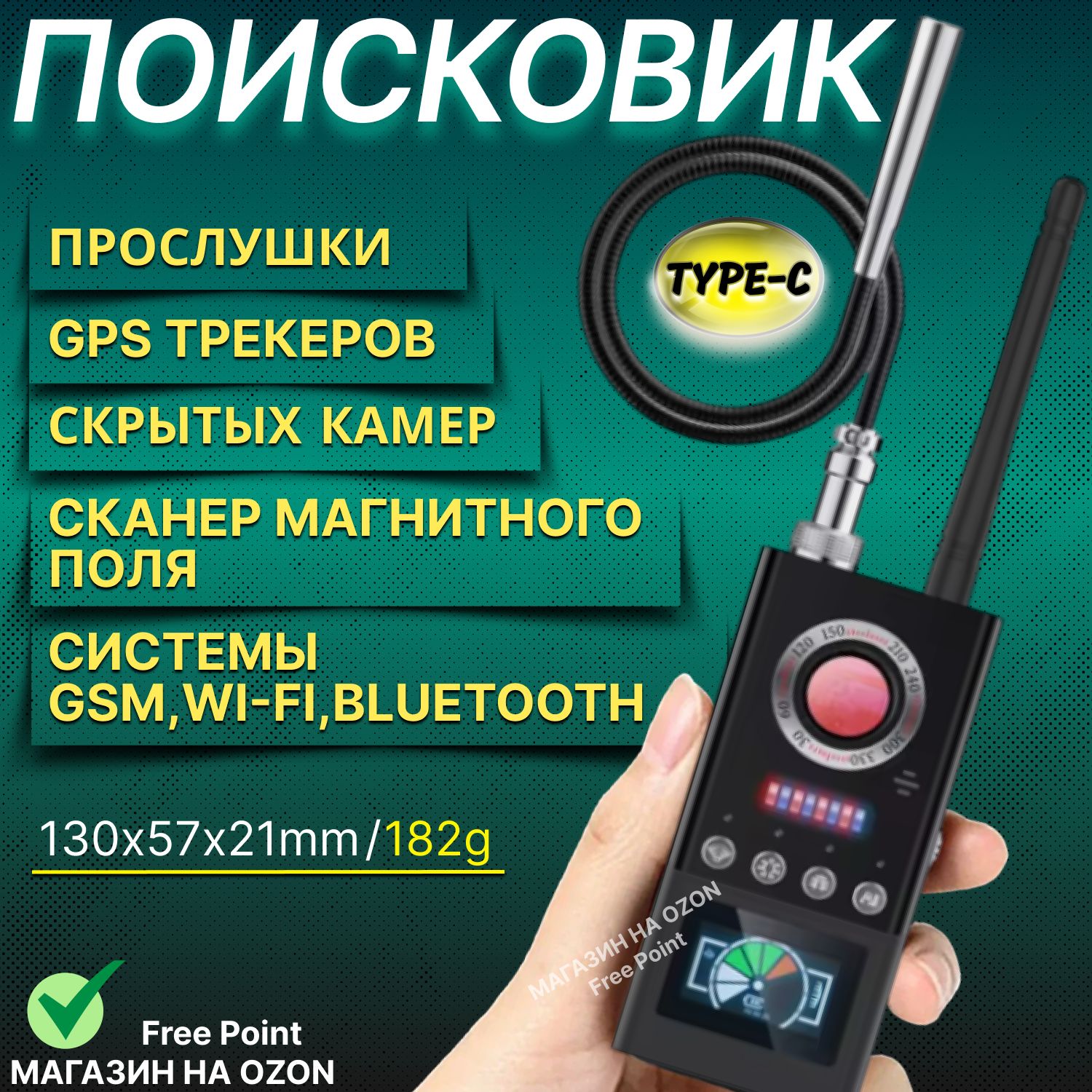 Поисковик скрытых камер и жучков K66 найти прослушку в машине/ антижучок