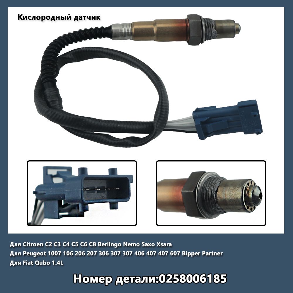 Для Citroen C2 C3 C4 C5 C6 C8 Peugeot 1007 106 206 207 306 307 307 O2 кислородный датчик лямбда-зонда