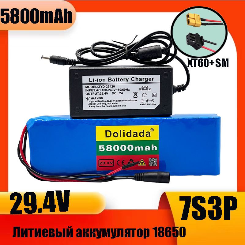 Новый 24V 5800mAh 7S3P 18650 литий-ионный аккумулятор 29.4V E-bike аккумулятор + 29.4V