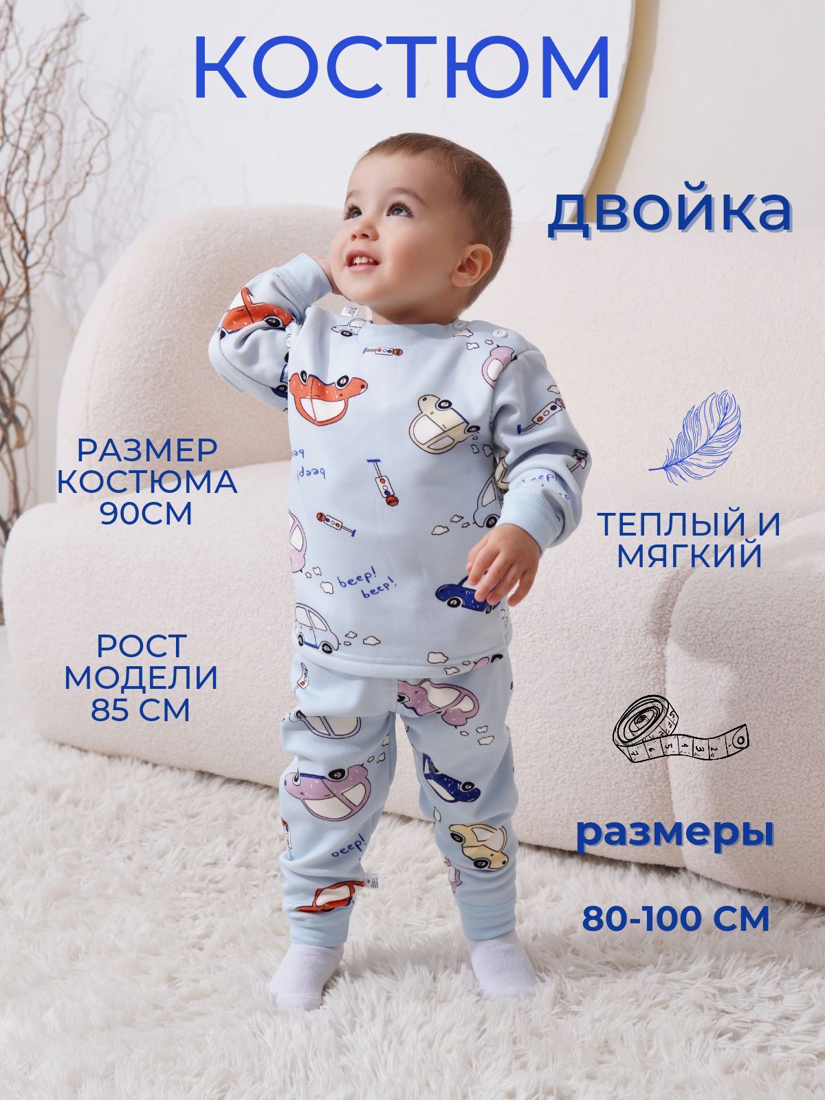 Костюм для...