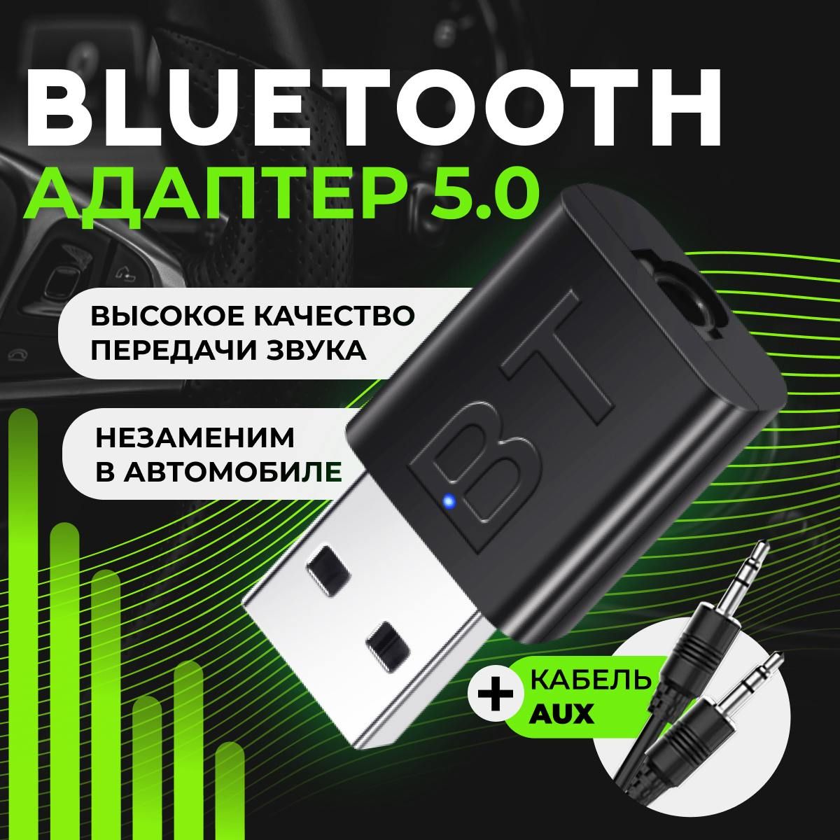 EEiss Bluetooth-адаптер автомобильный AUX адаптер Bluetooth автомобильный