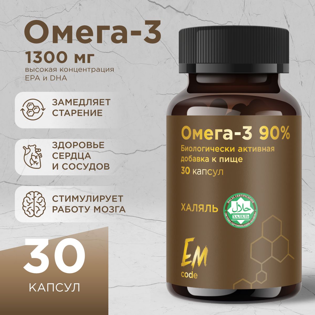 EMcode, Omega 3 Fish Oil Concentrate "Концентрат рыбьего жира Омега-3", 30 капсул