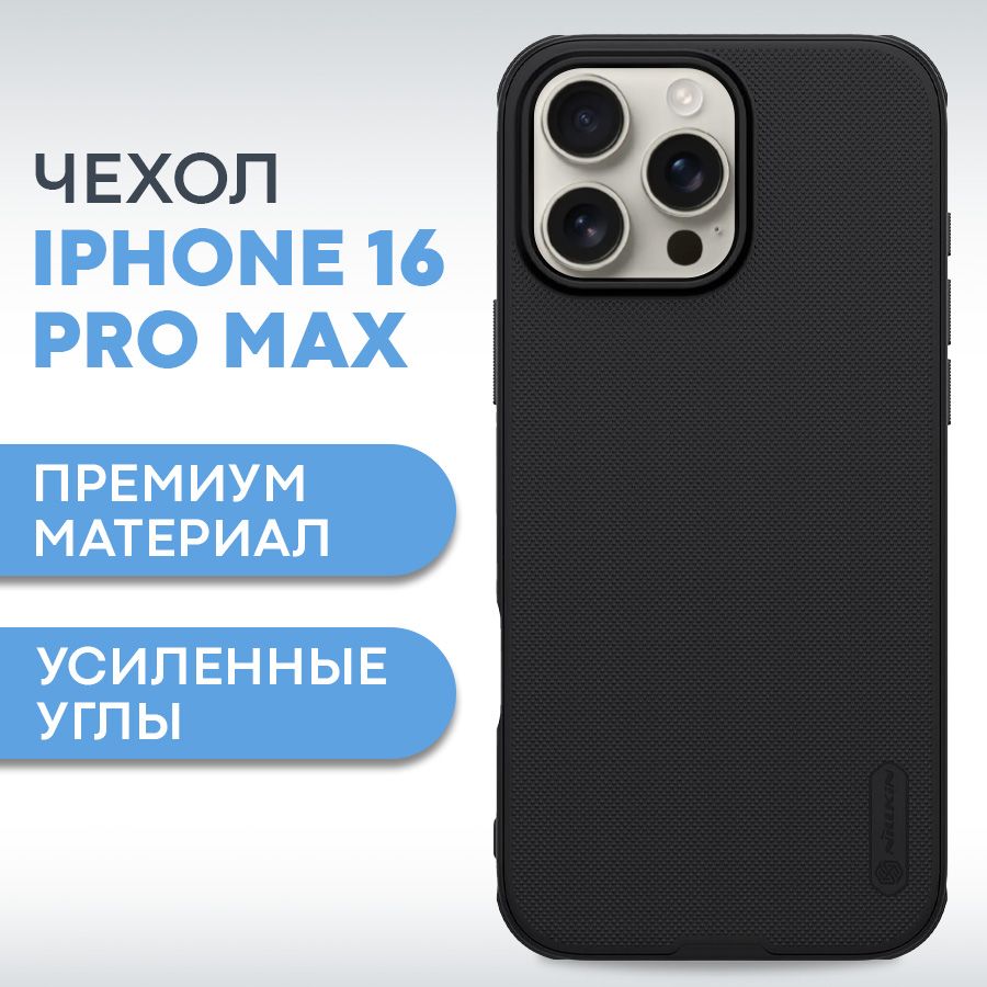 Противоударный...