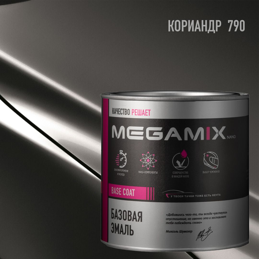 Эмаль базовая MEGAMIX, Кориандр 790, 850 мл. Базисная автомобильная краска под лак, металлик