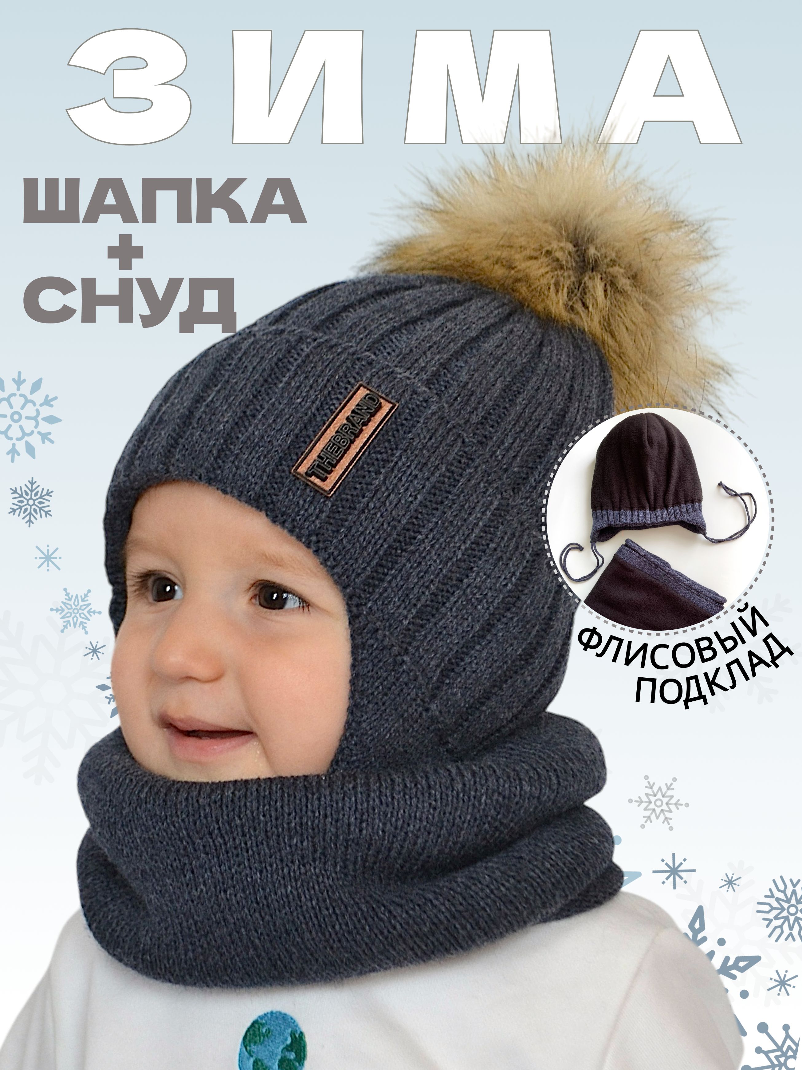 Шапка DUPO...