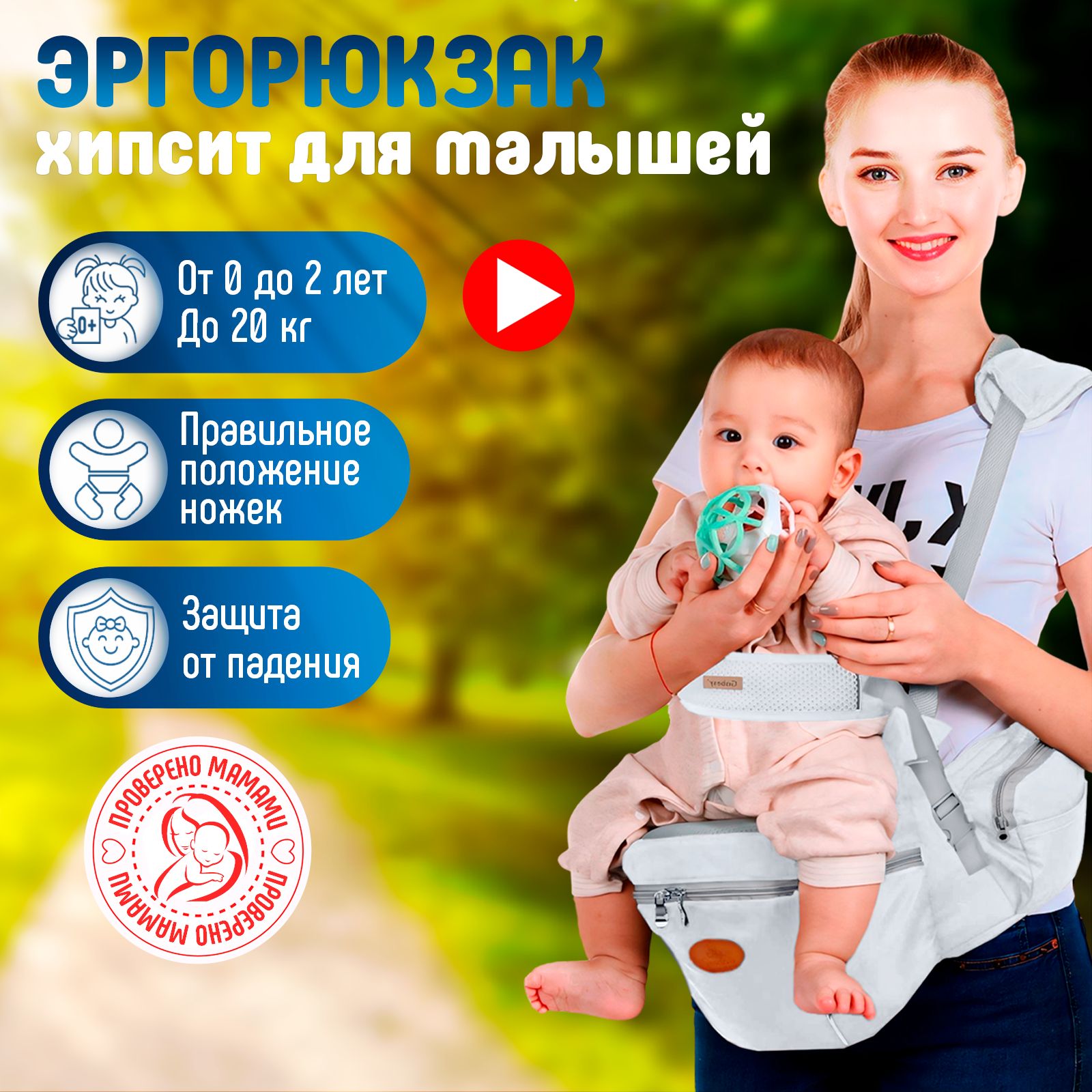 Эргорюкзак для малышей, переноска для новорожденных, хипсит