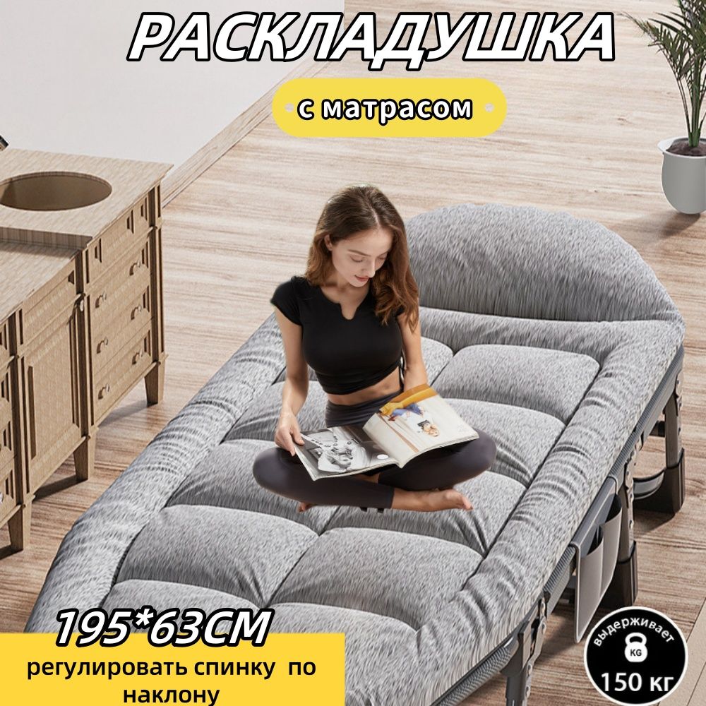 MirCamping Раскладушка ,11х63х79см