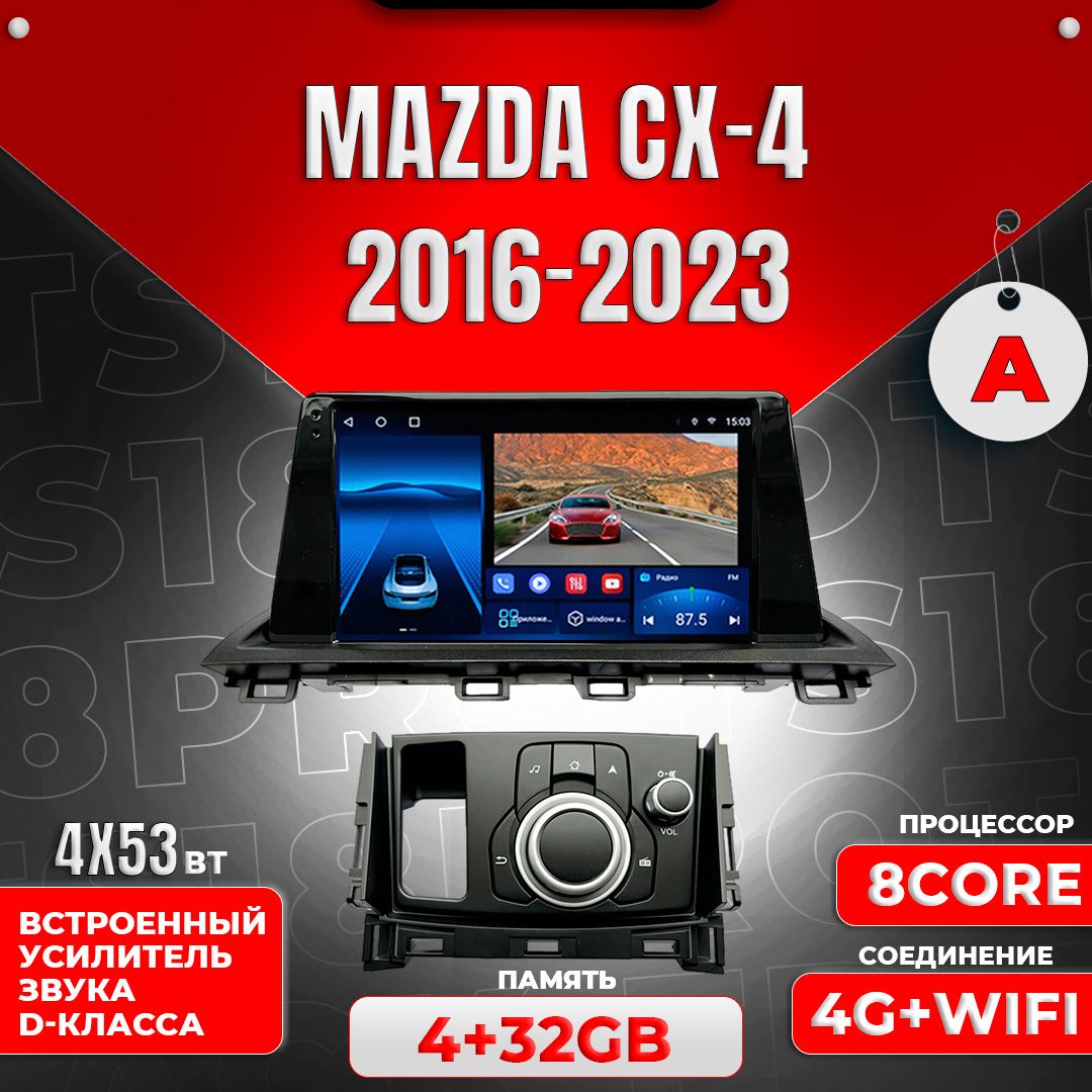 Штатная магнитола Multimedia Factory TS18PRO Plus 4+32GB/ Mazda CX-4 CX4 Мазда Ц Икс 4 A магнитола Android 10 с усилителем звука 2din головное устройство мультимедиа