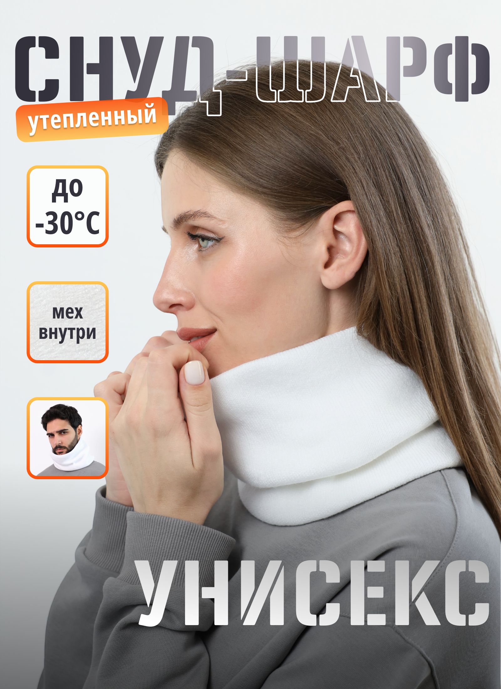 Шарф ТоЧтоНужно купить на OZON по низкой цене (1681239527)