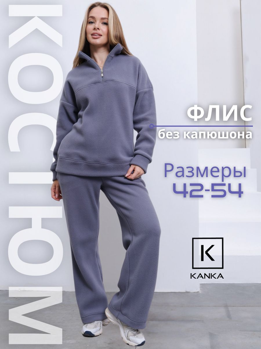 КостюмспортивныйKANKA