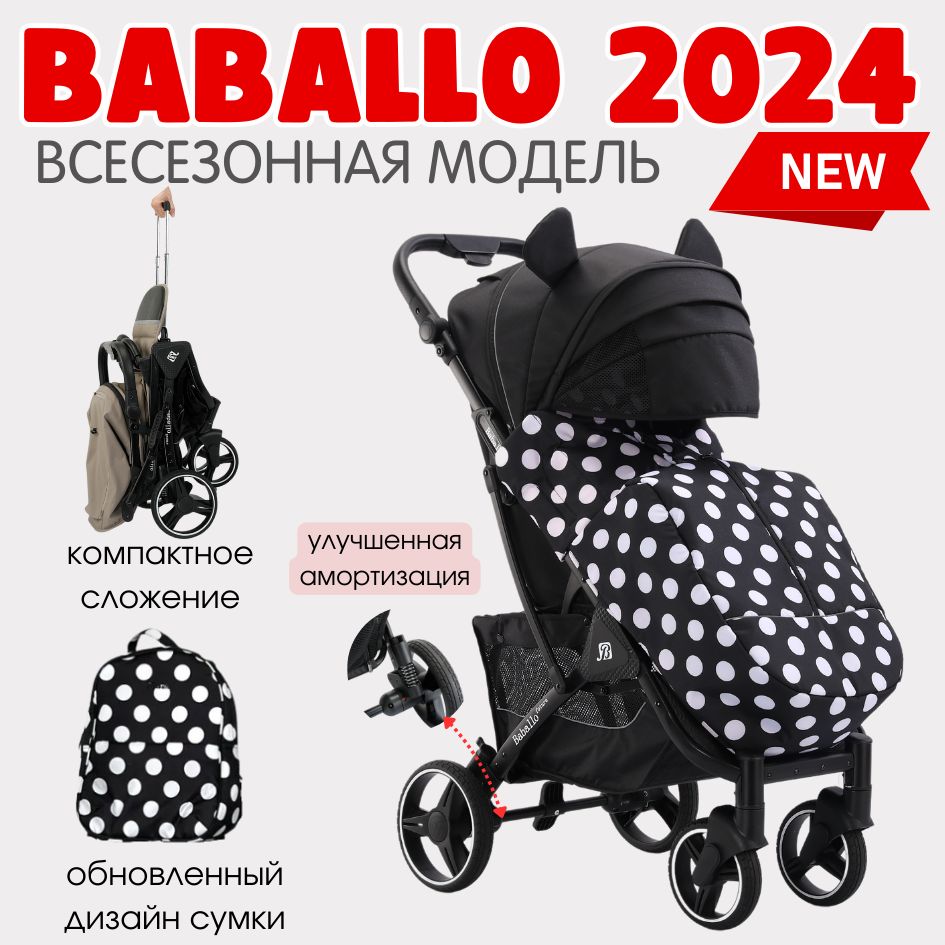 Прогулочная коляска Baballo Future 2024 Бабало Микки на черной раме