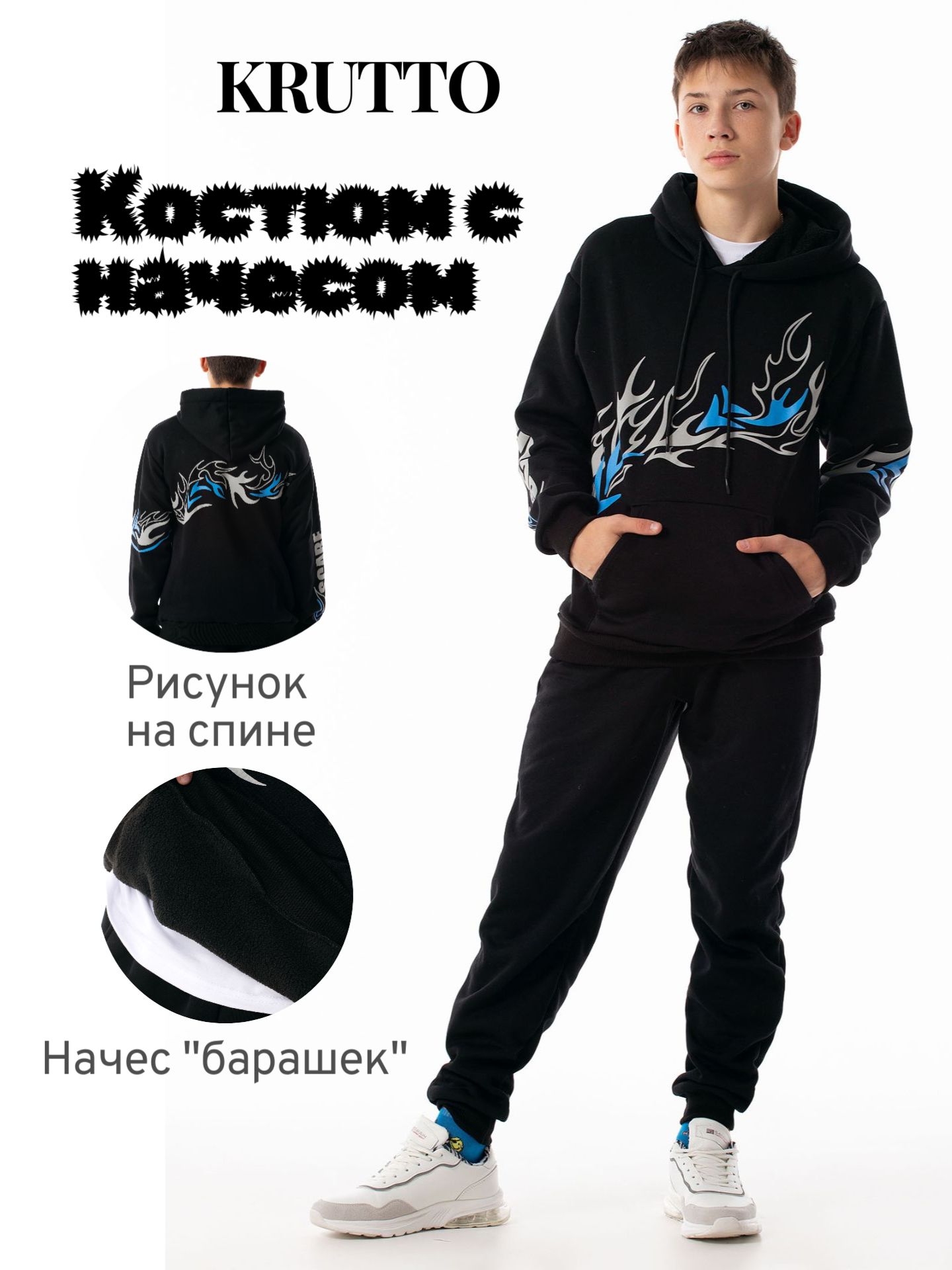 Костюм спортивный KRUTTO Подростковые купить на OZON по низкой цене (1720916711)