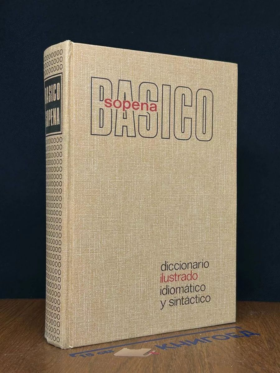 Diccionario ilustrado. Basico sopena