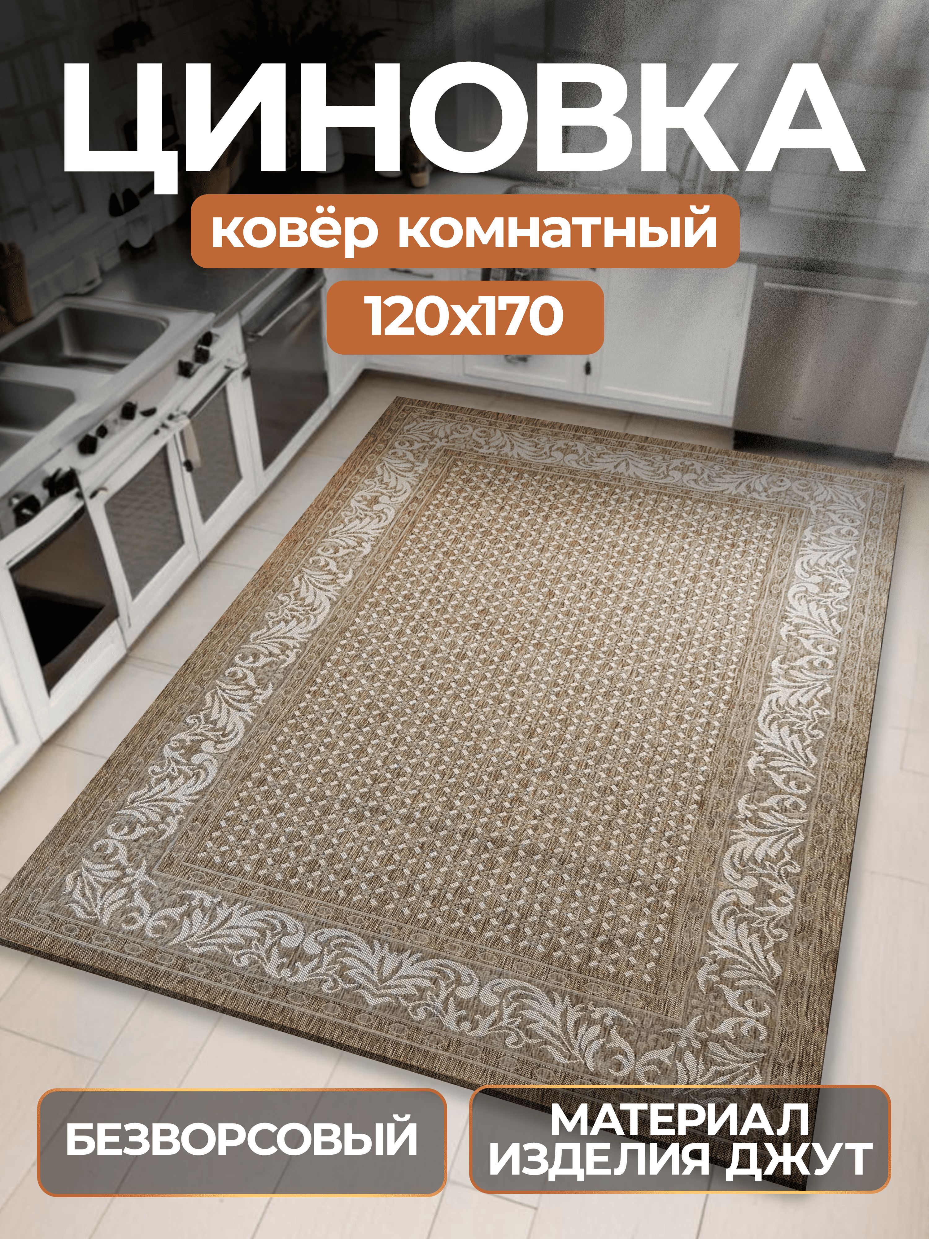 Triumph carpets Ковер, 1.2 x 1.7 м