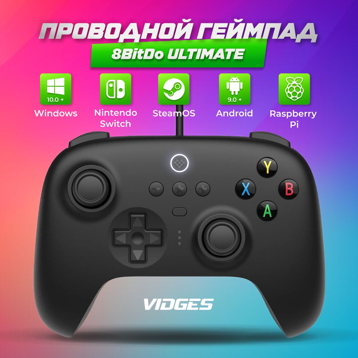 8BitDo Геймпад Геймпад проводной 8BitDo Ultimate для ПК, Steam Deck, Nintendo Switch, Android и Raspberry Pi, Проводной, черный