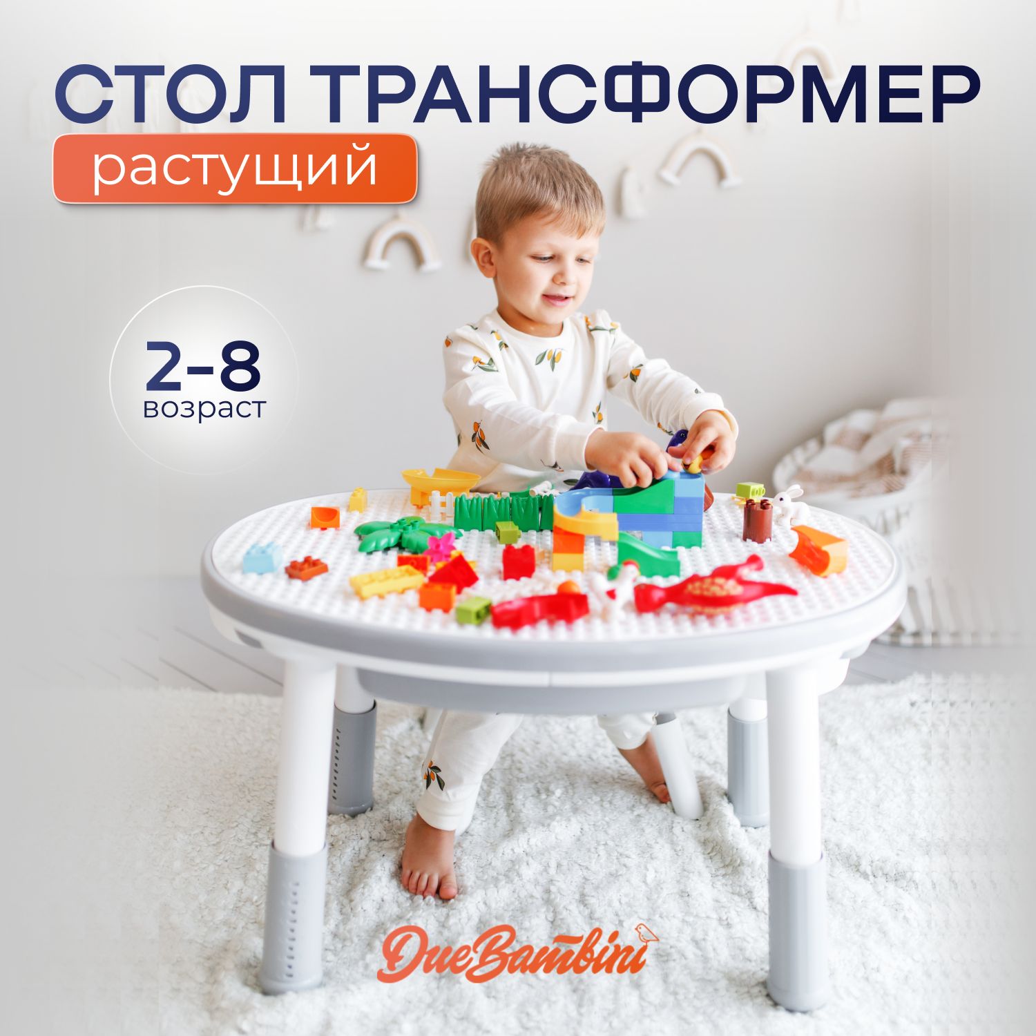Игровой детский...