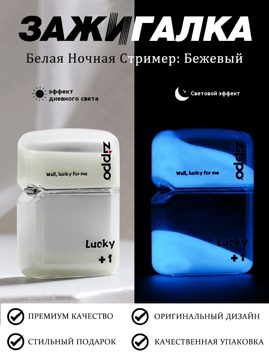 Zippo Бензиновая зажигалка купить на OZON по низкой цене (1722772318)