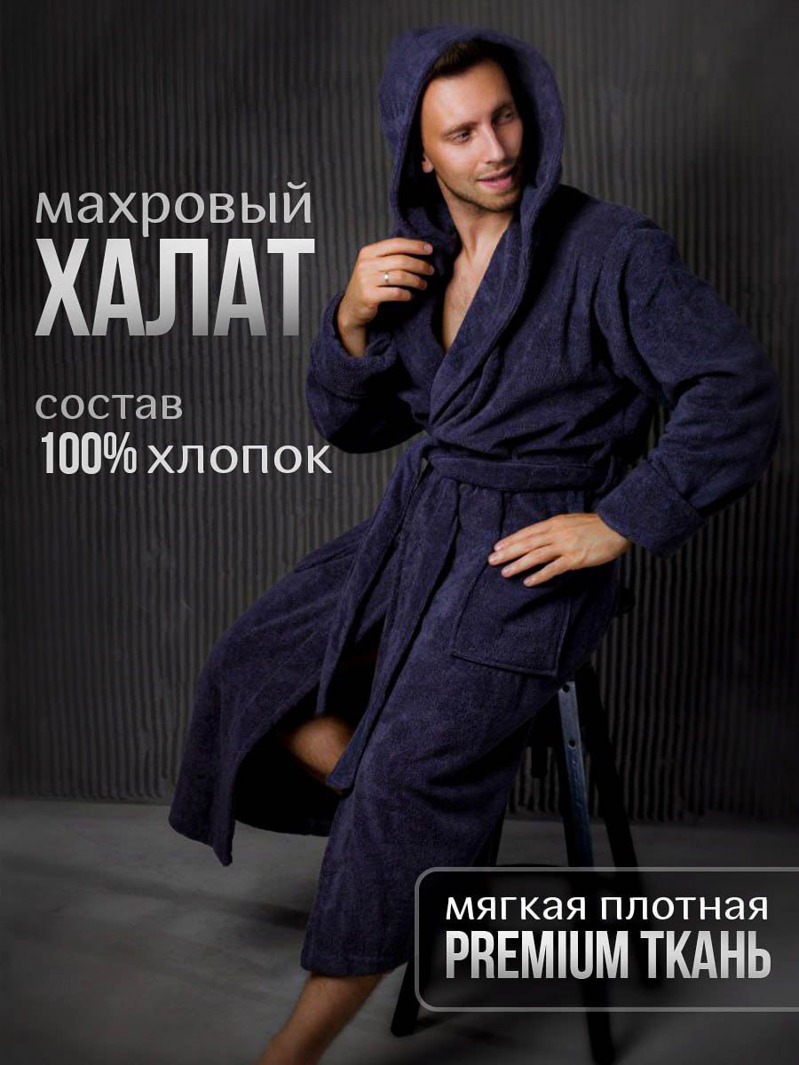 Халат POALDIKS Подарок купить на OZON по низкой цене (1699097274)