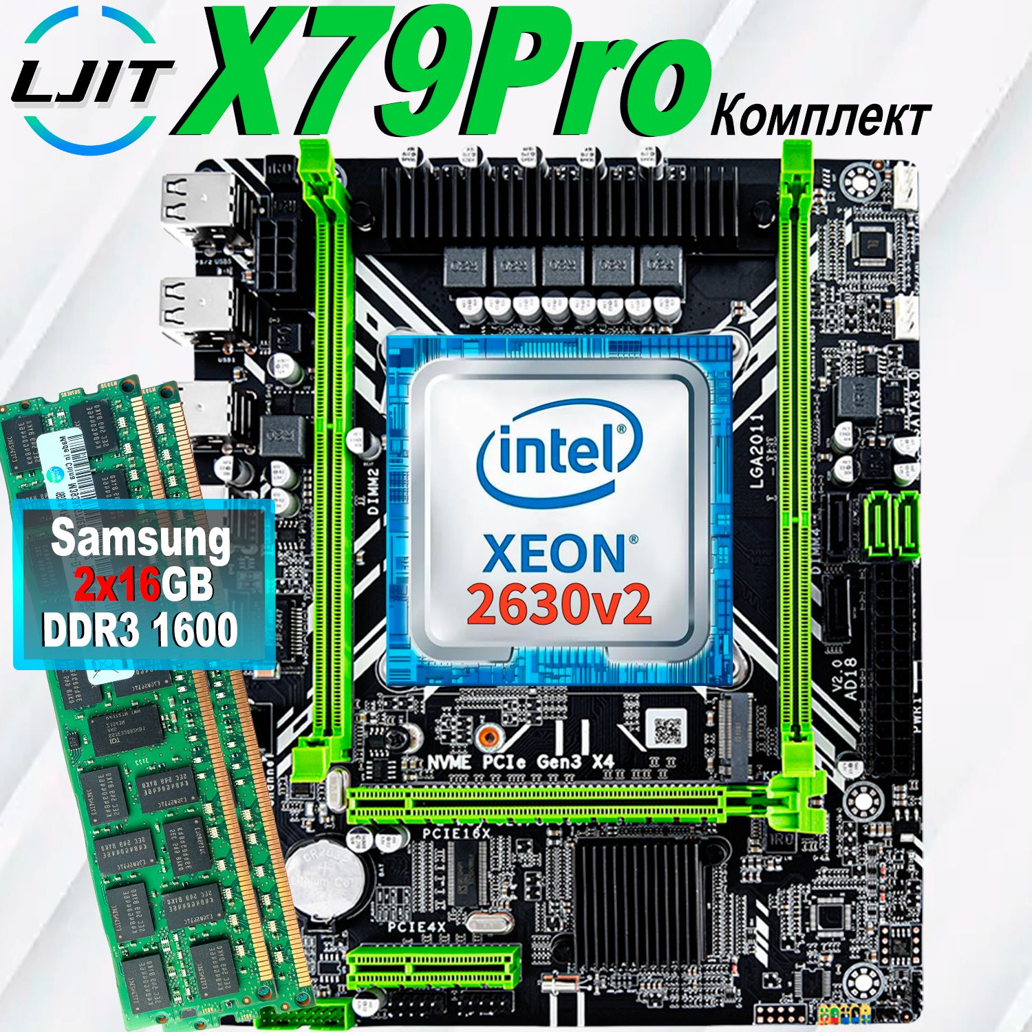 LJ IT Материнская плата комплект X79PRO+процессор Xeon E5 2630v2 +Оперативная память DDR3 2x16 ГБ 1600 МГц ECC Reg