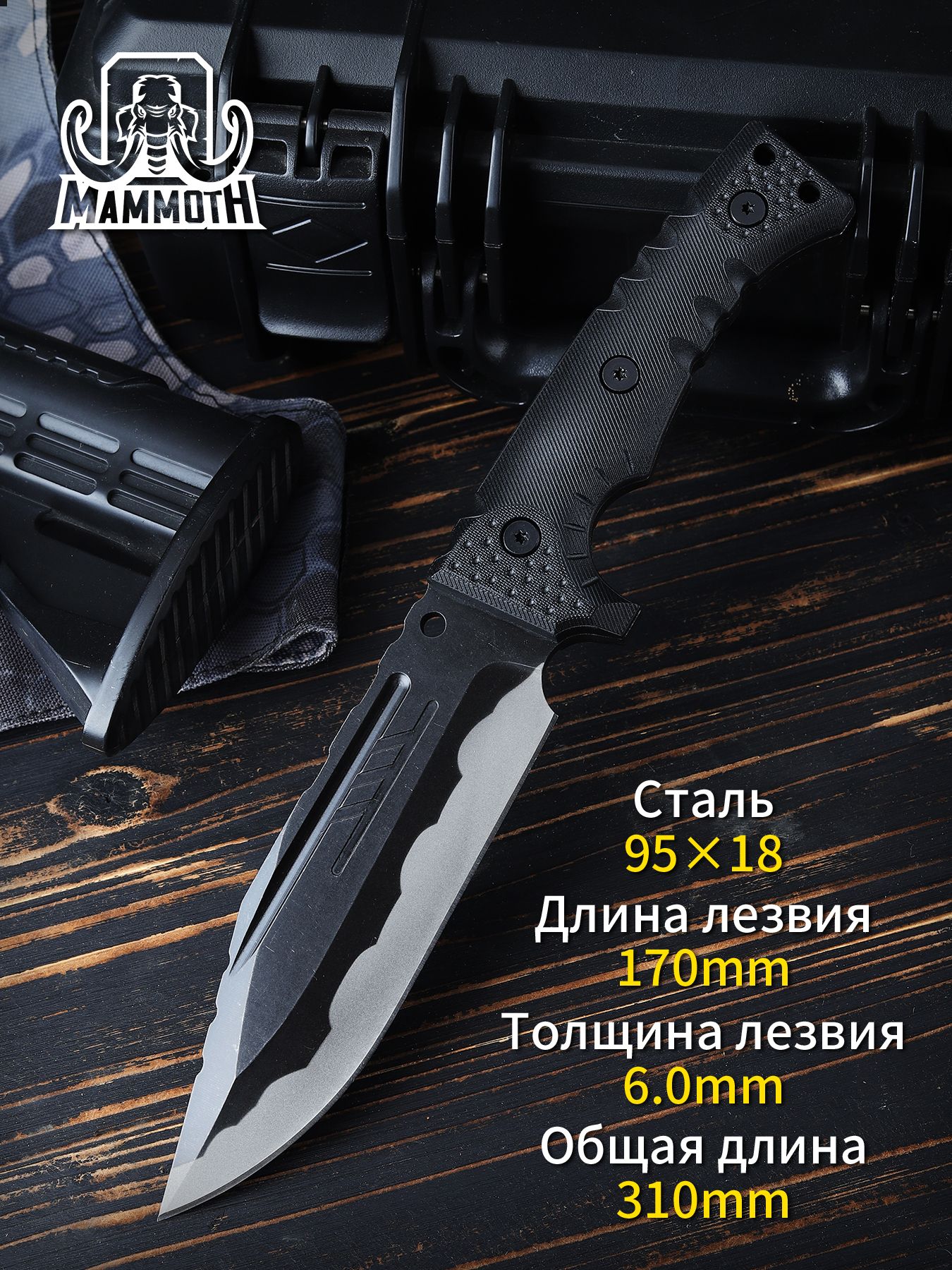 M.MAMMOTH Нож туристический, длина лезвия 15.5 см