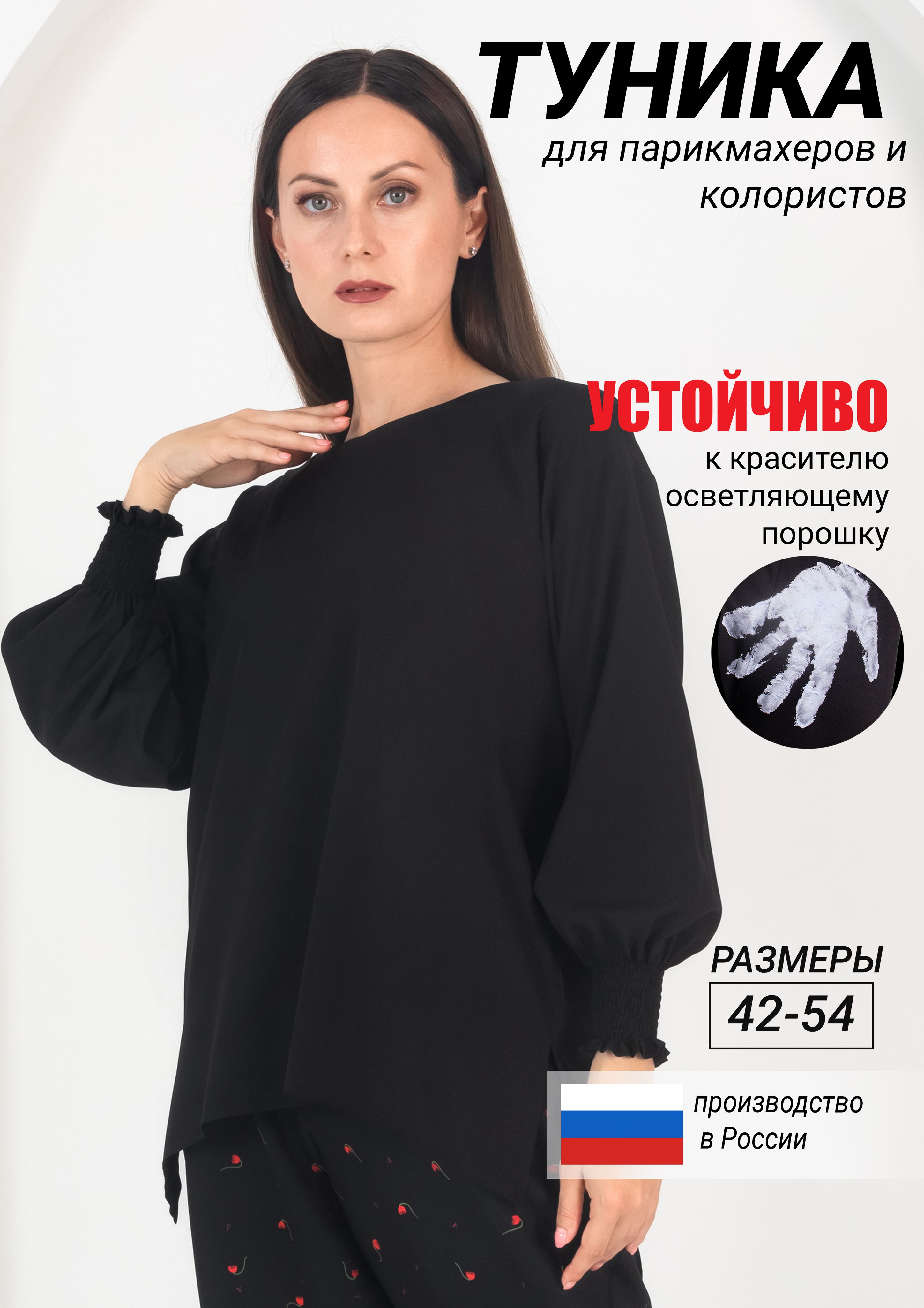 Блузка для парикмахера и стилиста PROBLONDE