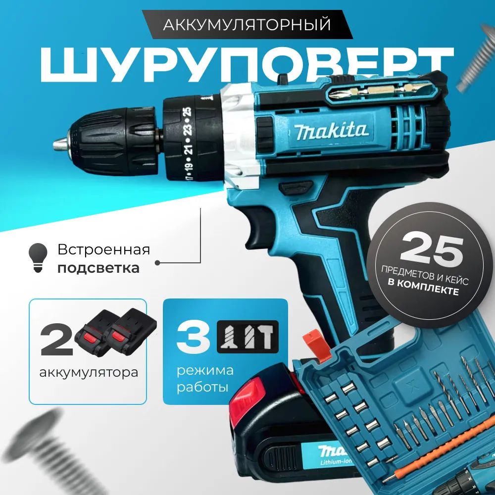 Дрель-шуруповерт Makita 21V