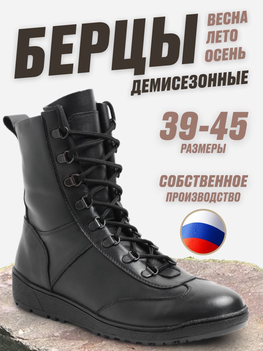 БерцыMARTIMBERGСпорт