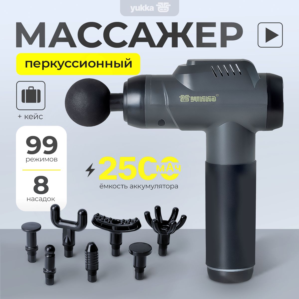 Перкуссионный массажер...