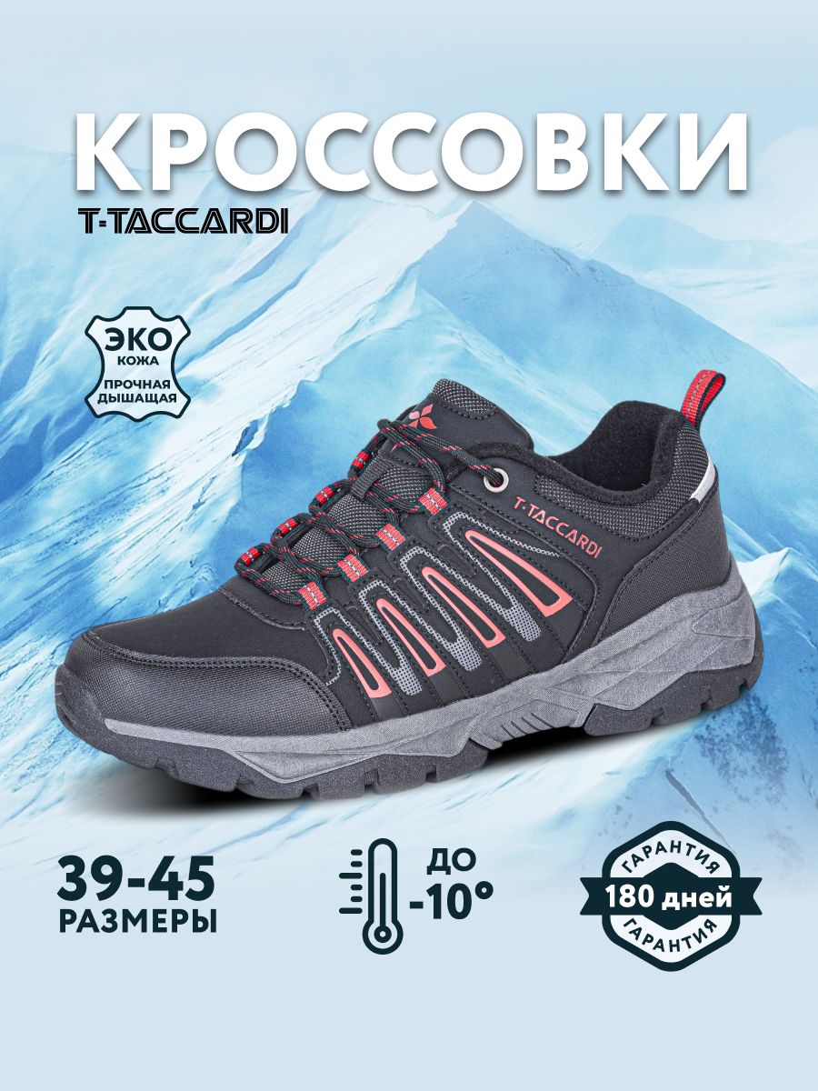 КроссовкиT.TACCARDI