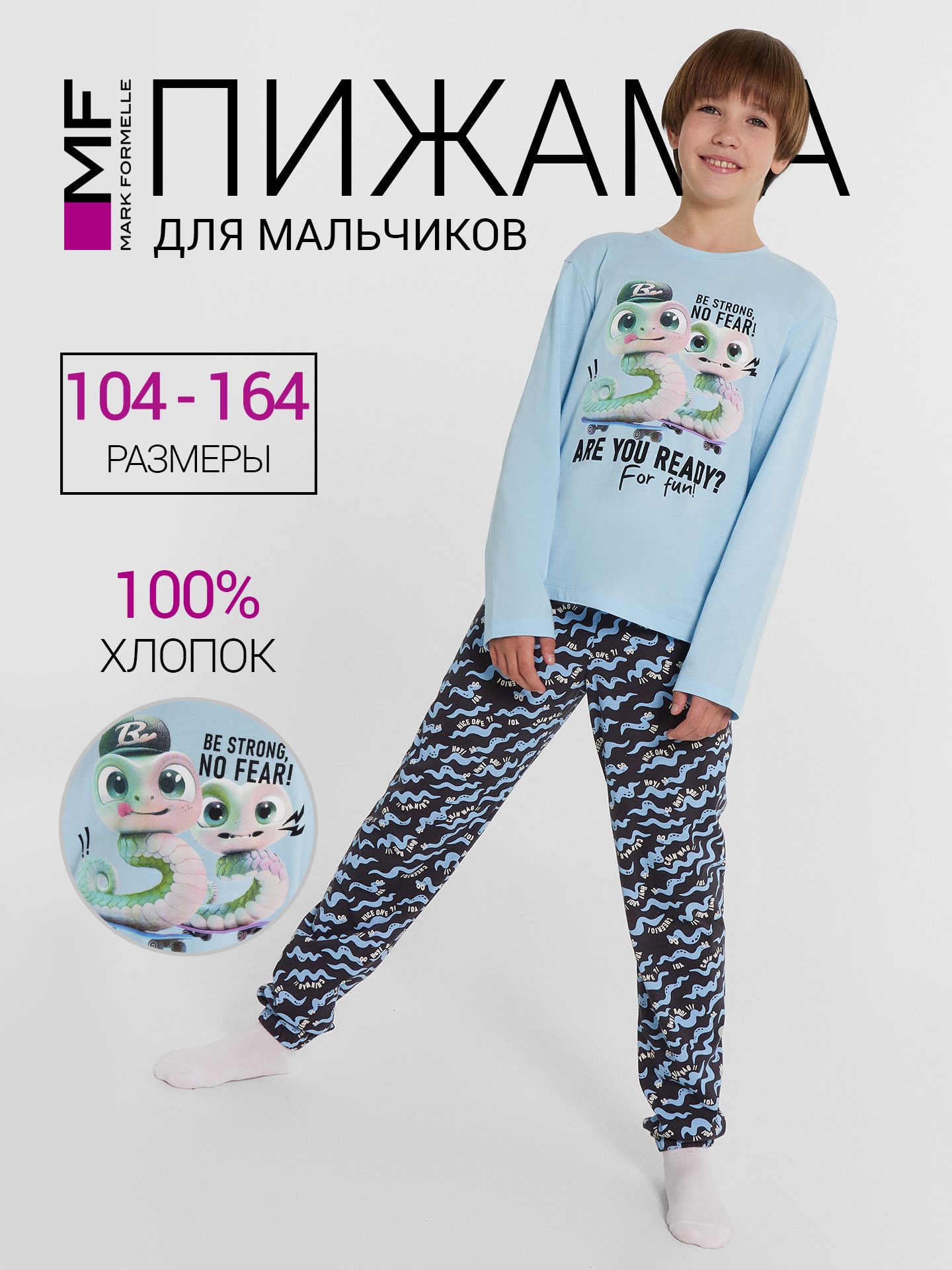 Пижама Mark Formelle...
