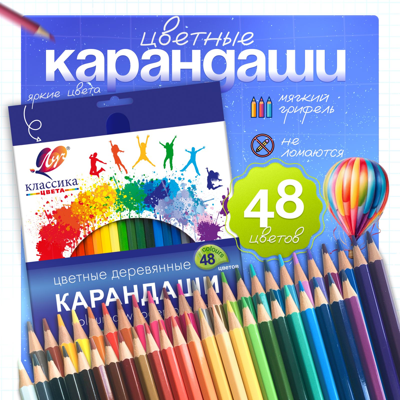 Карандаши цветные шестигранные "Классика" 48 цветов (деревянные)