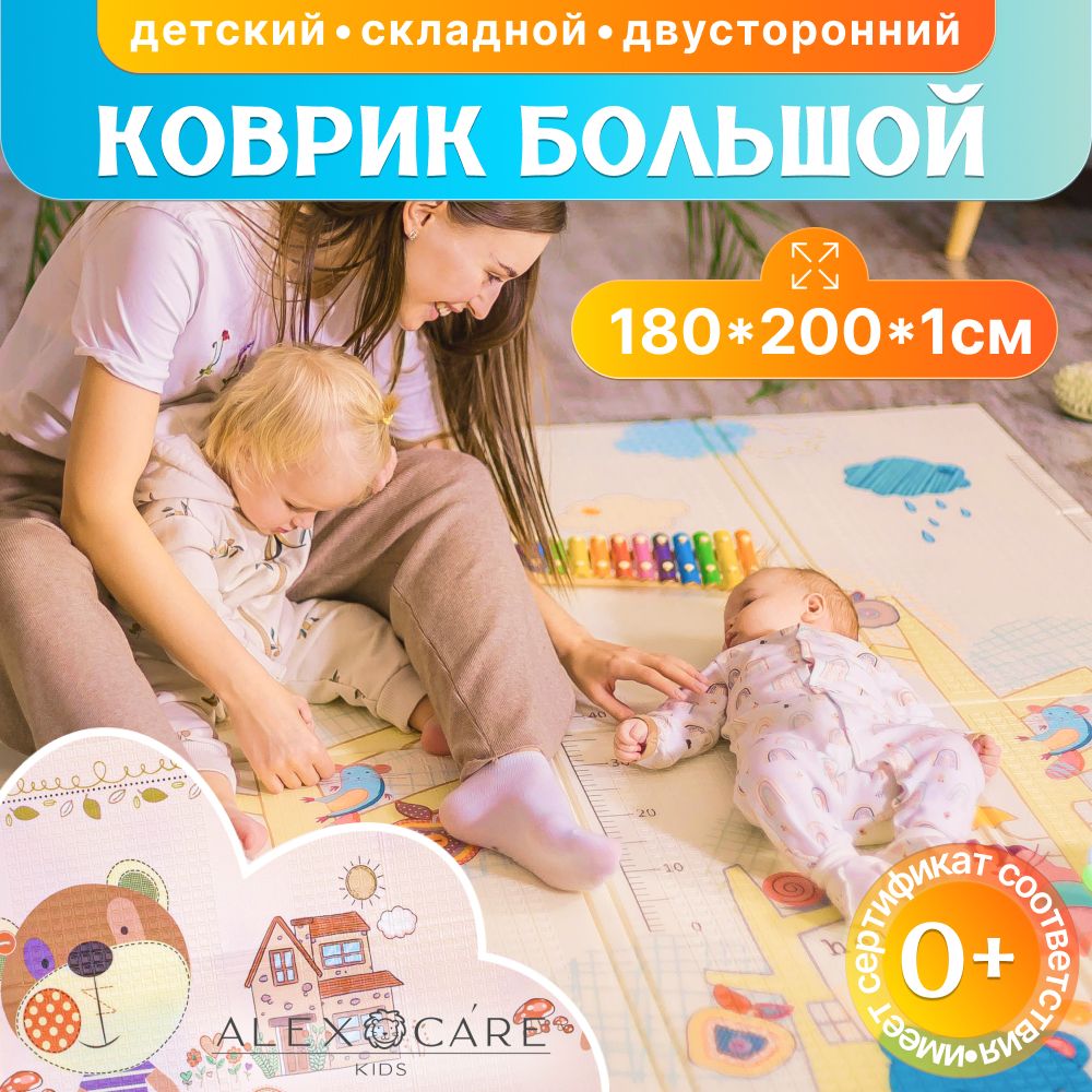 Коврик детский для ползания 180х200 ALEX CARE KIDS Мишки/ Слоники, складной развивающий игровой двусторонний на пол для новорожденных малышей термоковрик пазл купить на OZON по низкой цене (1139534989)