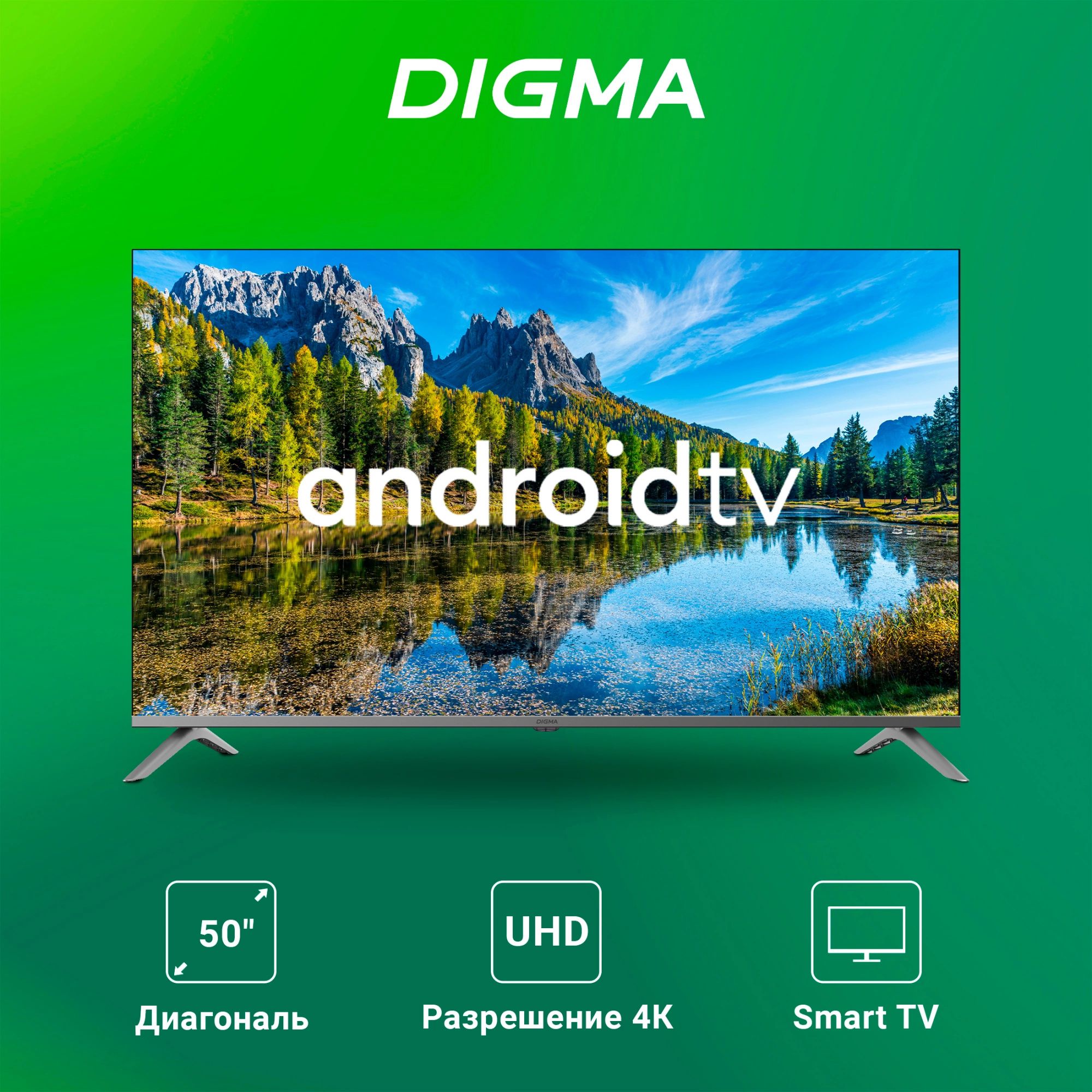 Digma Телевизор DM-LED50UBB41 50" 4K UHD, серебристый