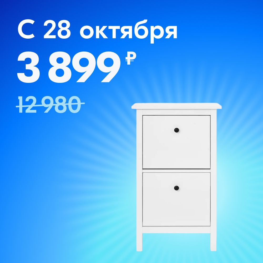 IKEAОбувница,Массивсосны,59х22х101см