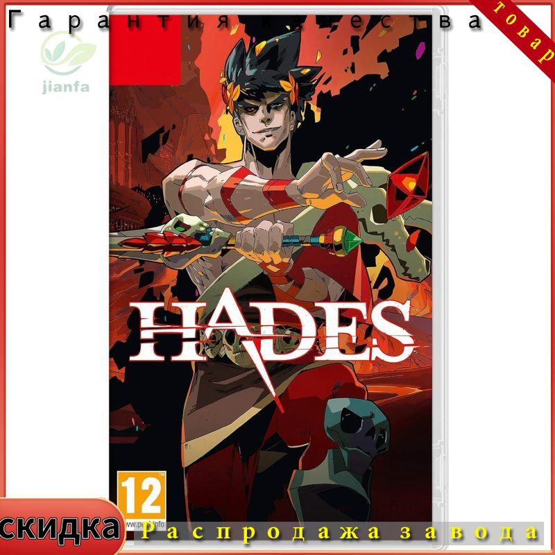 Игра Hades(Nintendo Switch, зарубежные версия, поддерживает русский язык)