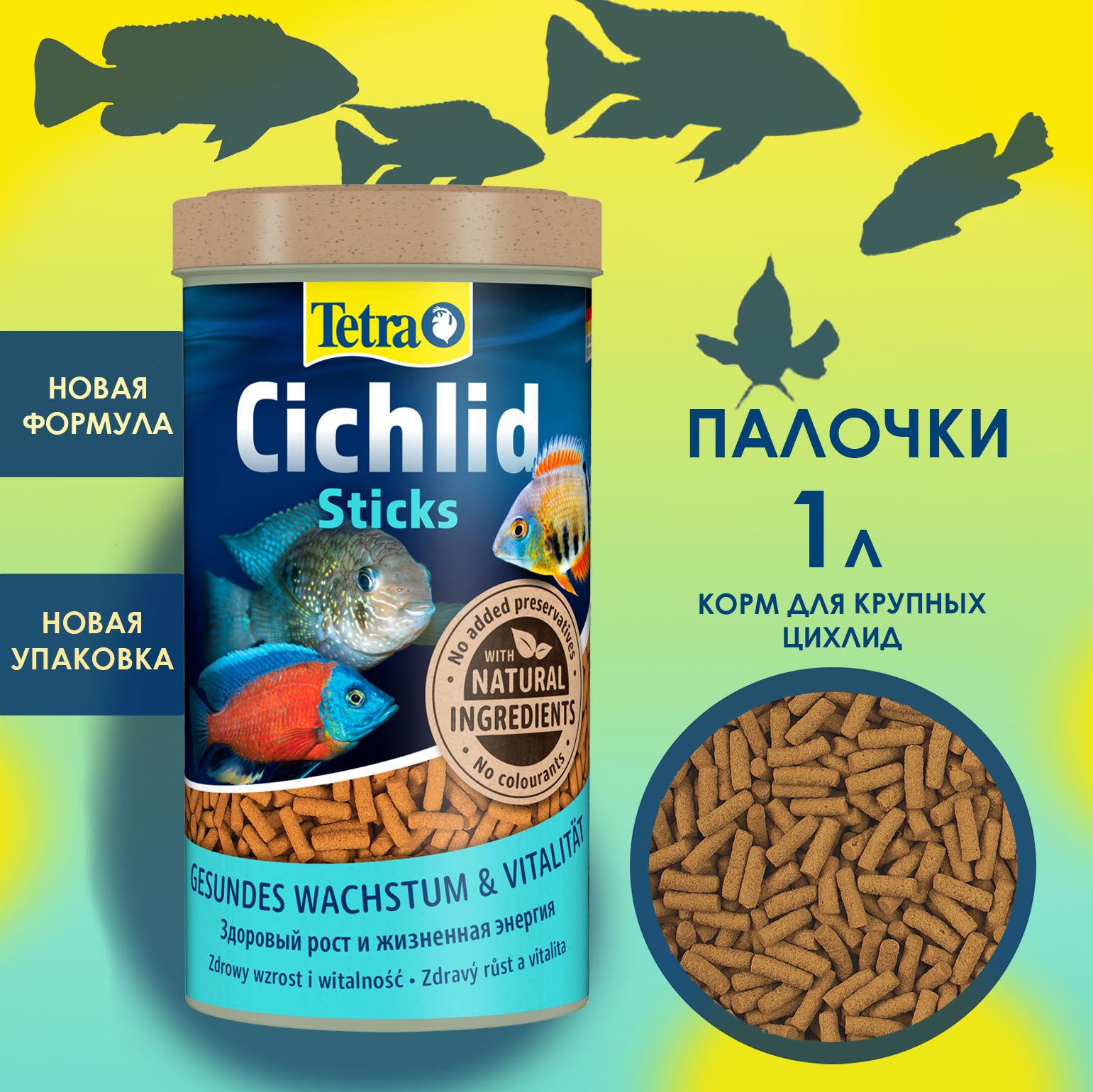 Корм Tetra Cichlid Sticks 1 л (палочки) для крупных цихлид