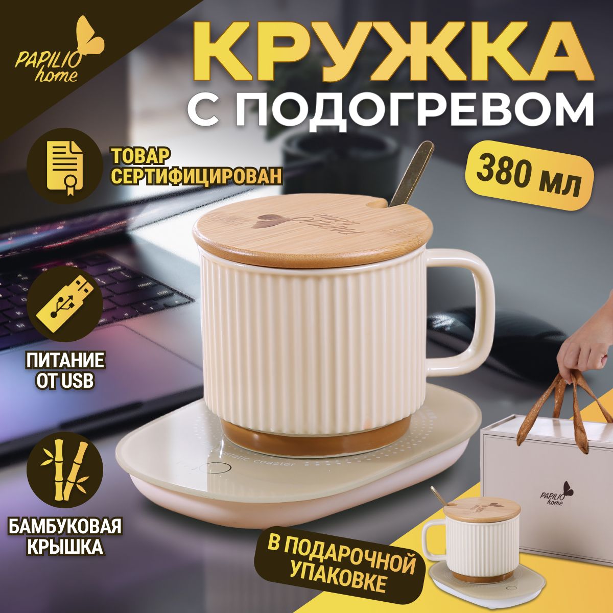 Кружка PAPILIO Home,...