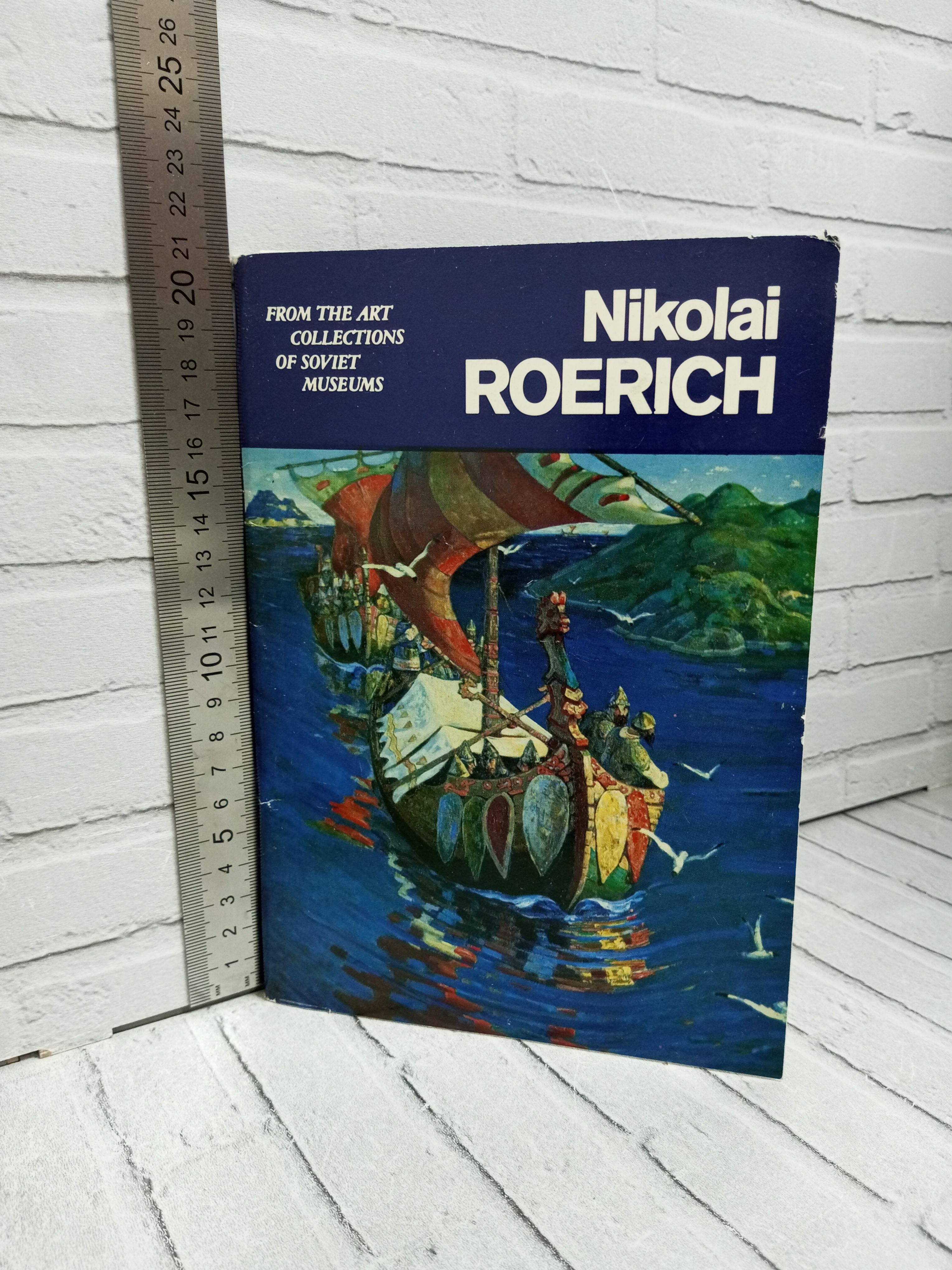 Канцелярия антикварная/винтажная набор из 16 открыток Roerich