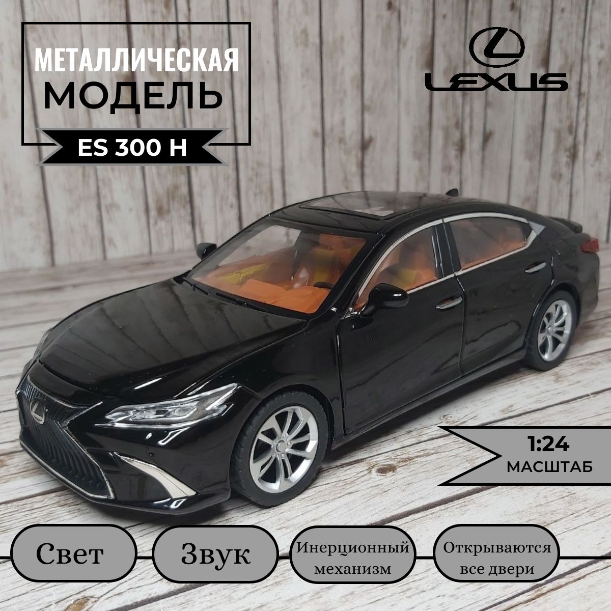 Коллекционная масштабная модель Lexus ES300 1:24 цвет черный