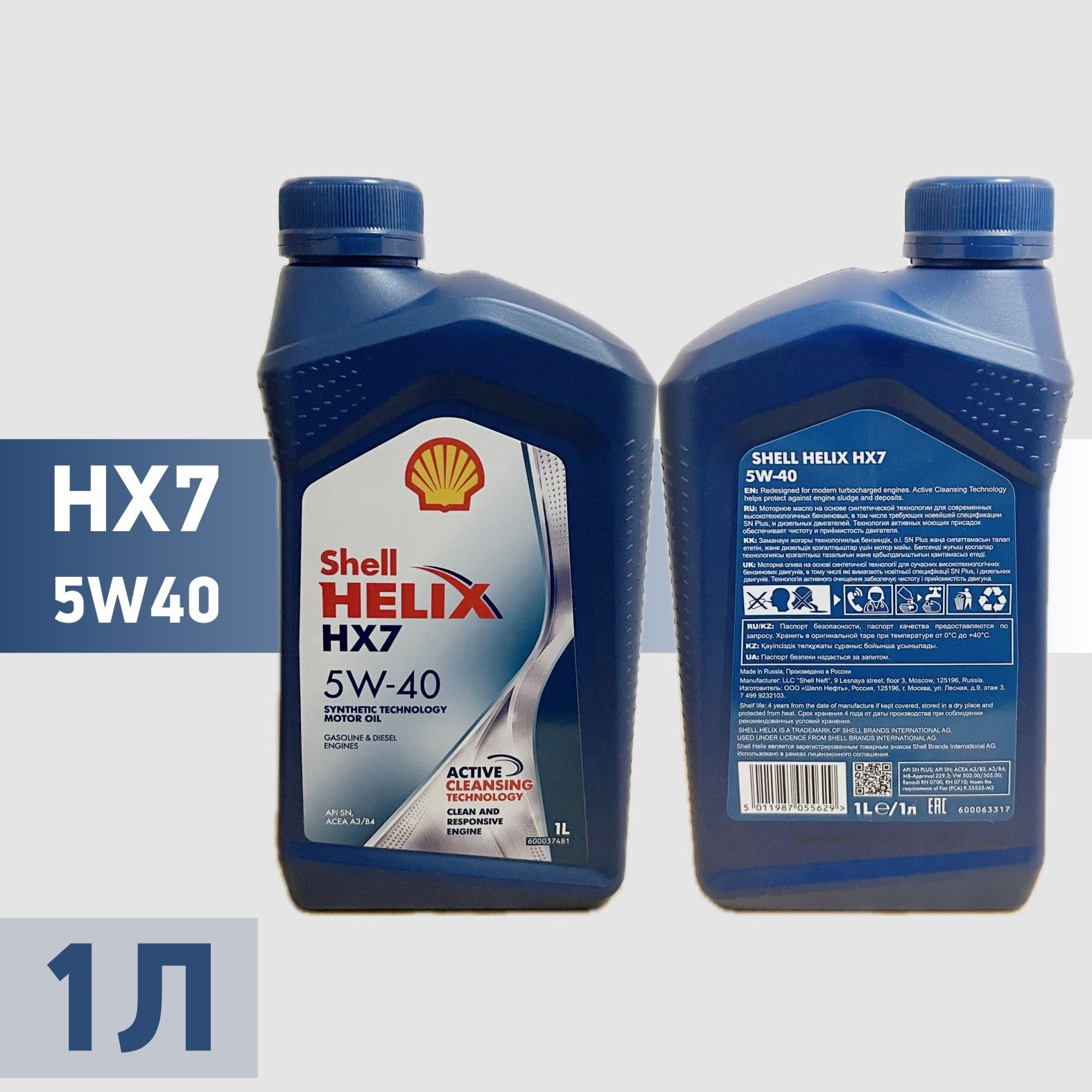 sheIIhelixhx75W-40Масломоторное,Полусинтетическое,4л