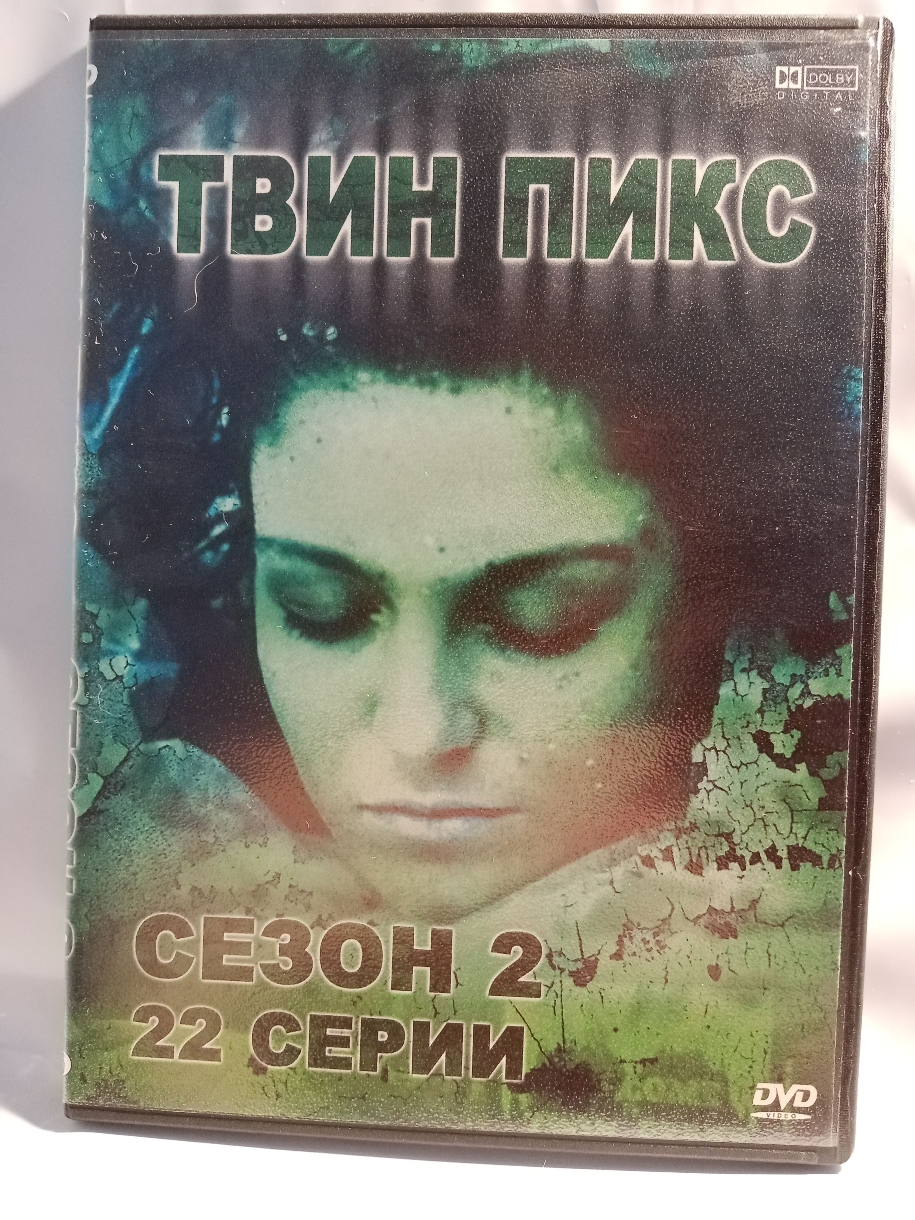 Твин Пикс (2 сезон)