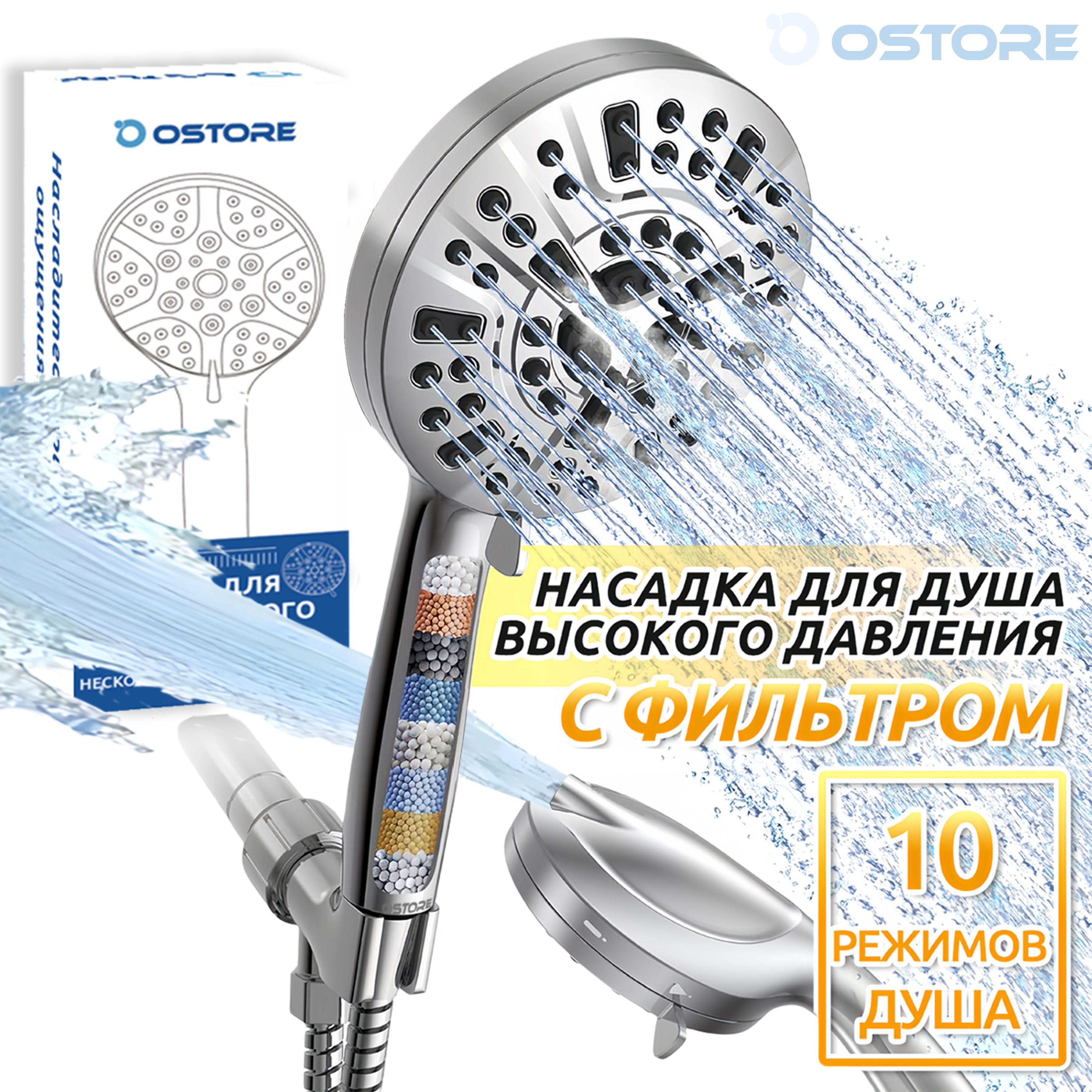 лейка для душа,лейка для...