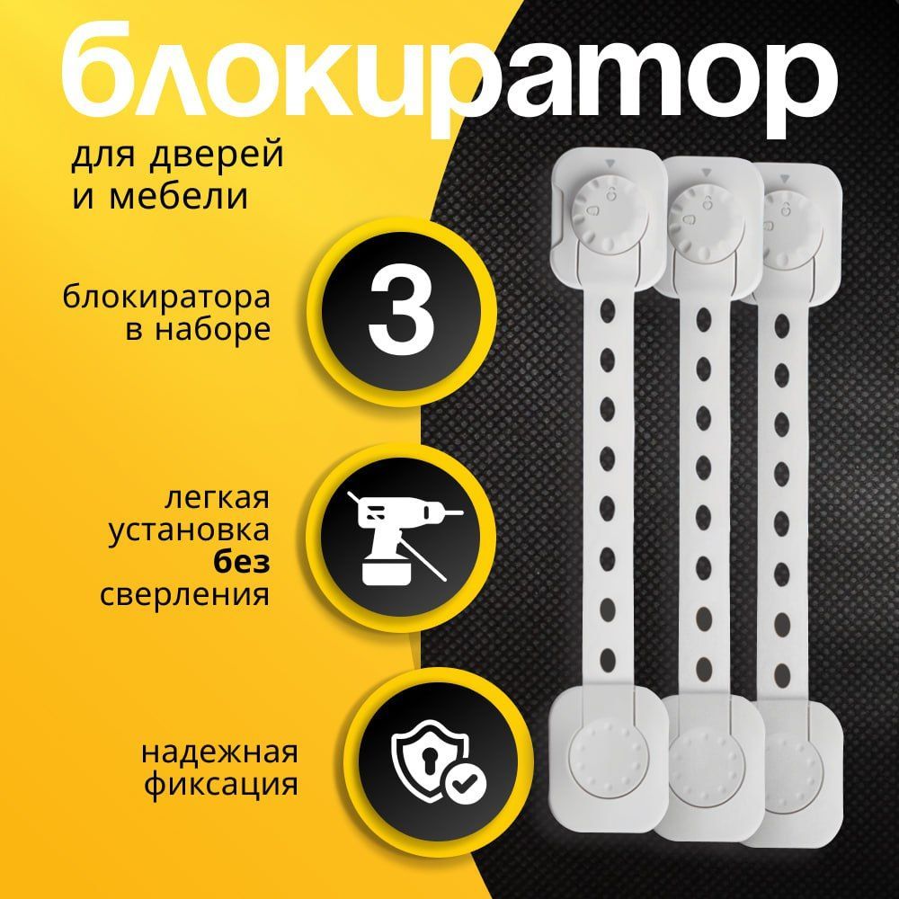 Блокиратор...