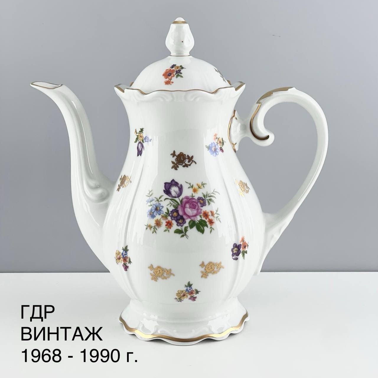 Винтажный чайник "Мейсенский букет". Фарфор Reichenbach. ГДР, 1968- 1990-е.